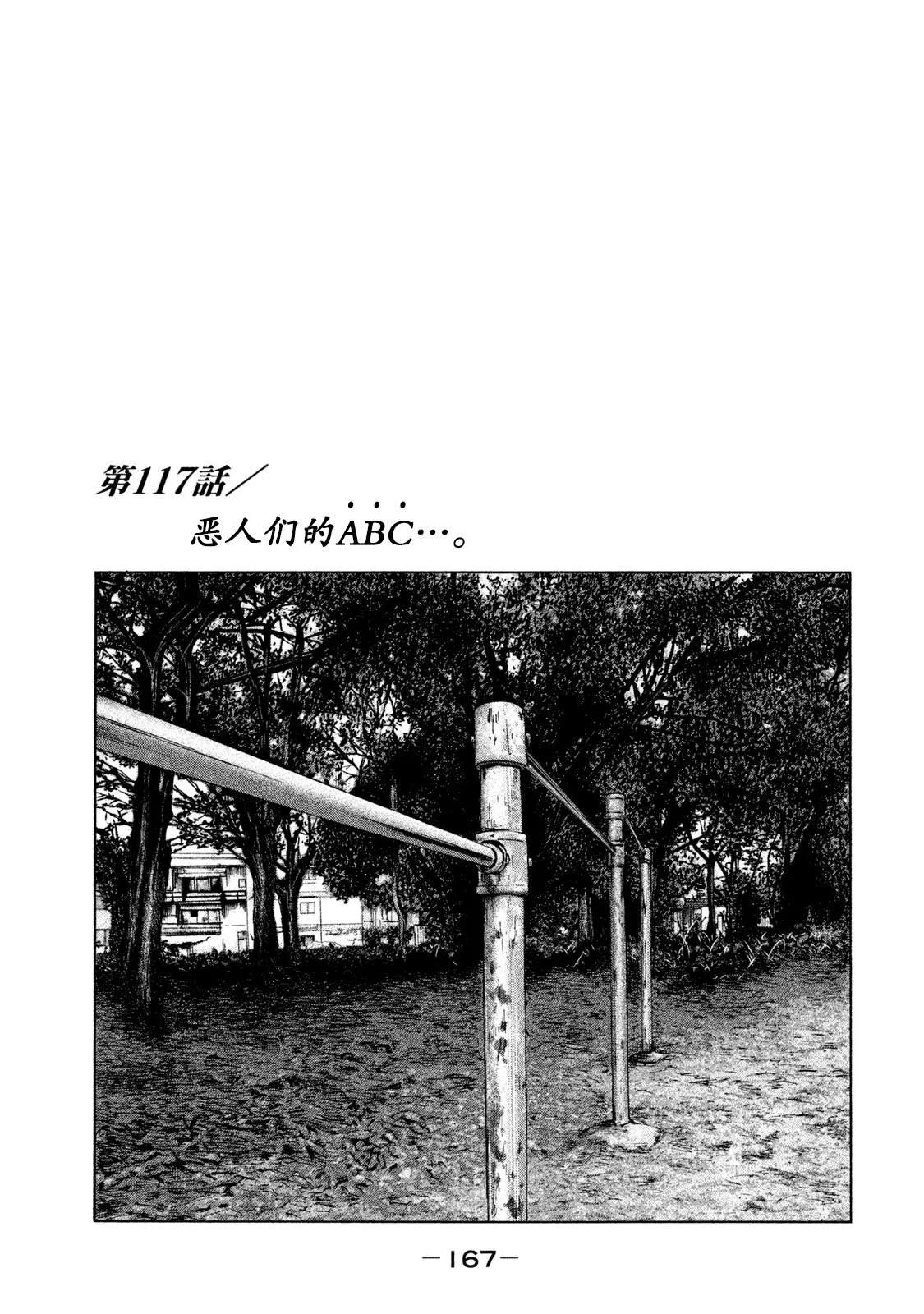 第117话 第1页