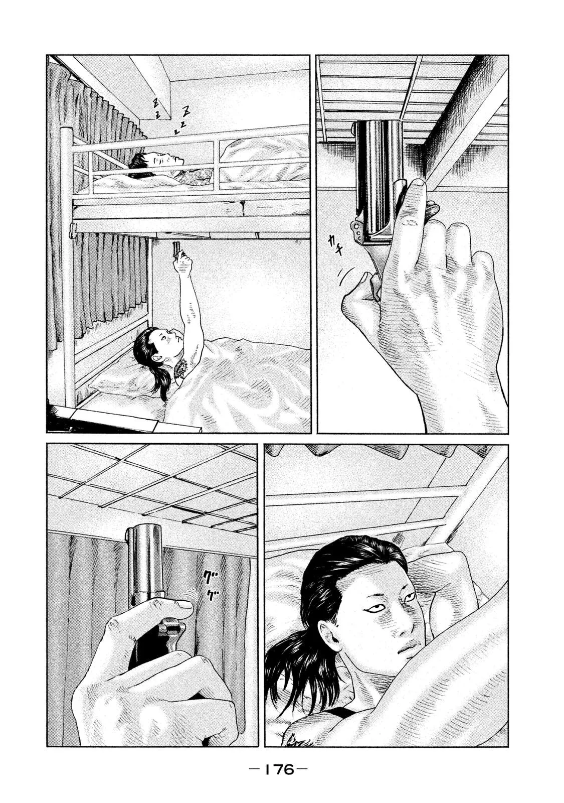 第117话 第10页