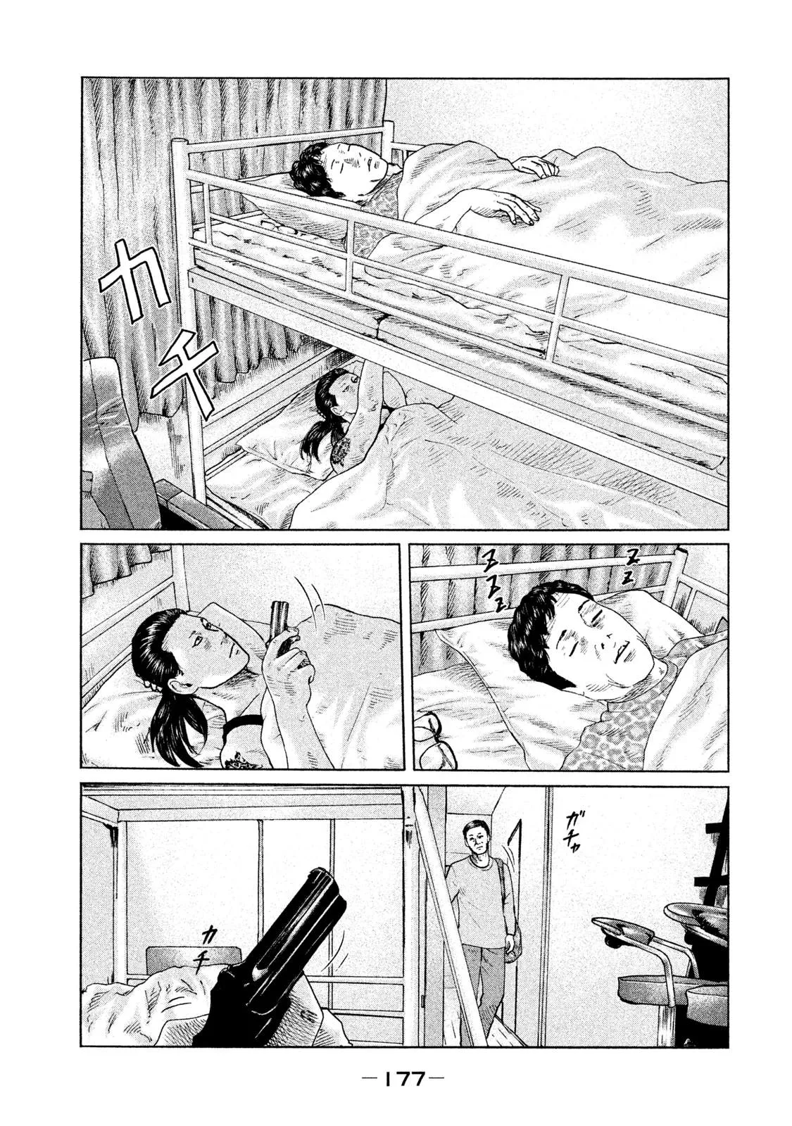 第117话 第11页