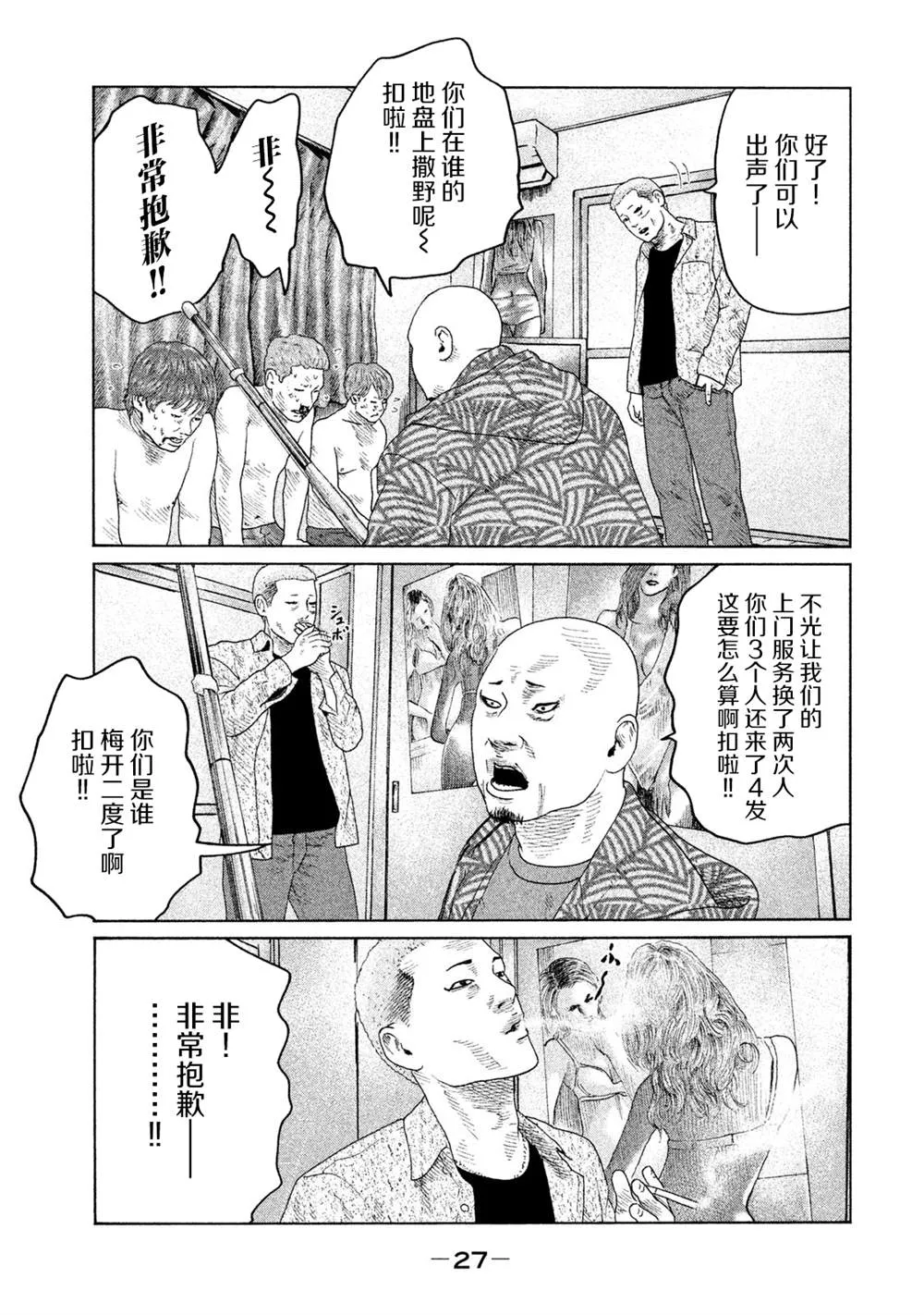 第120话 第5页