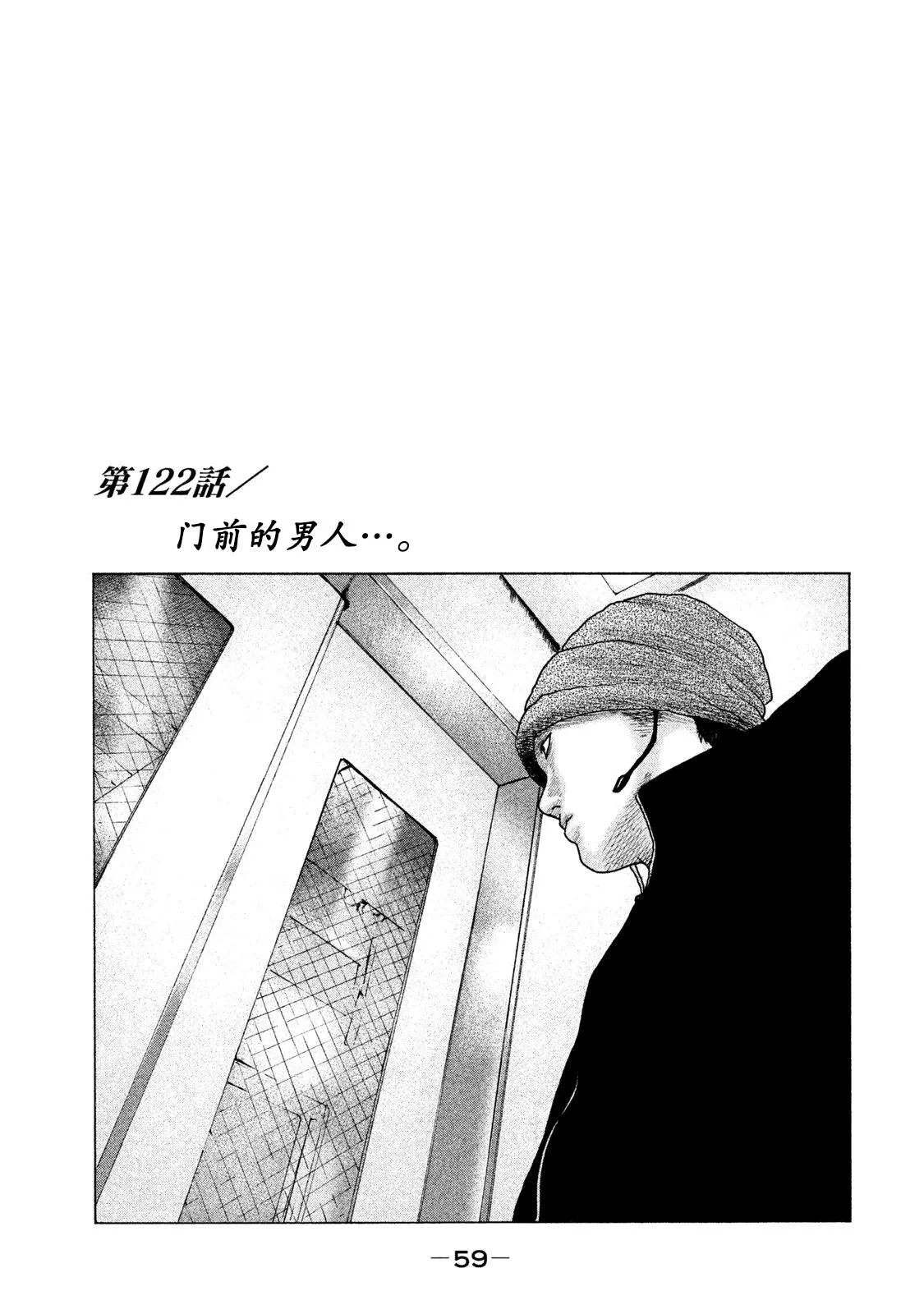 第122话 第1页