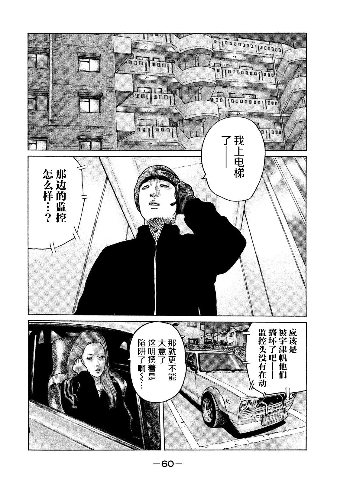 第122话 第2页