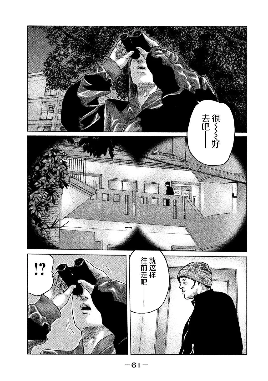 第122话 第3页