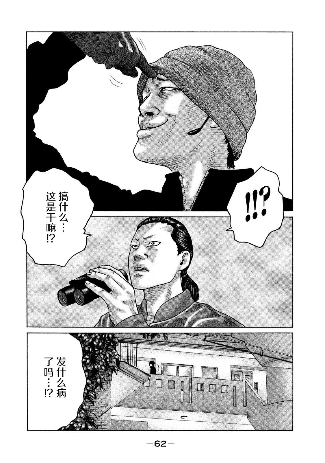第122话 第4页
