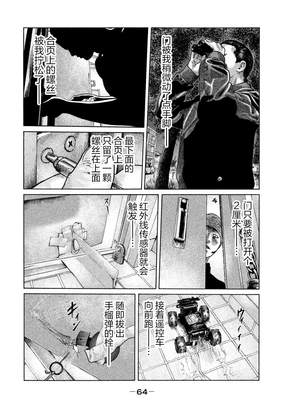 第122话 第6页