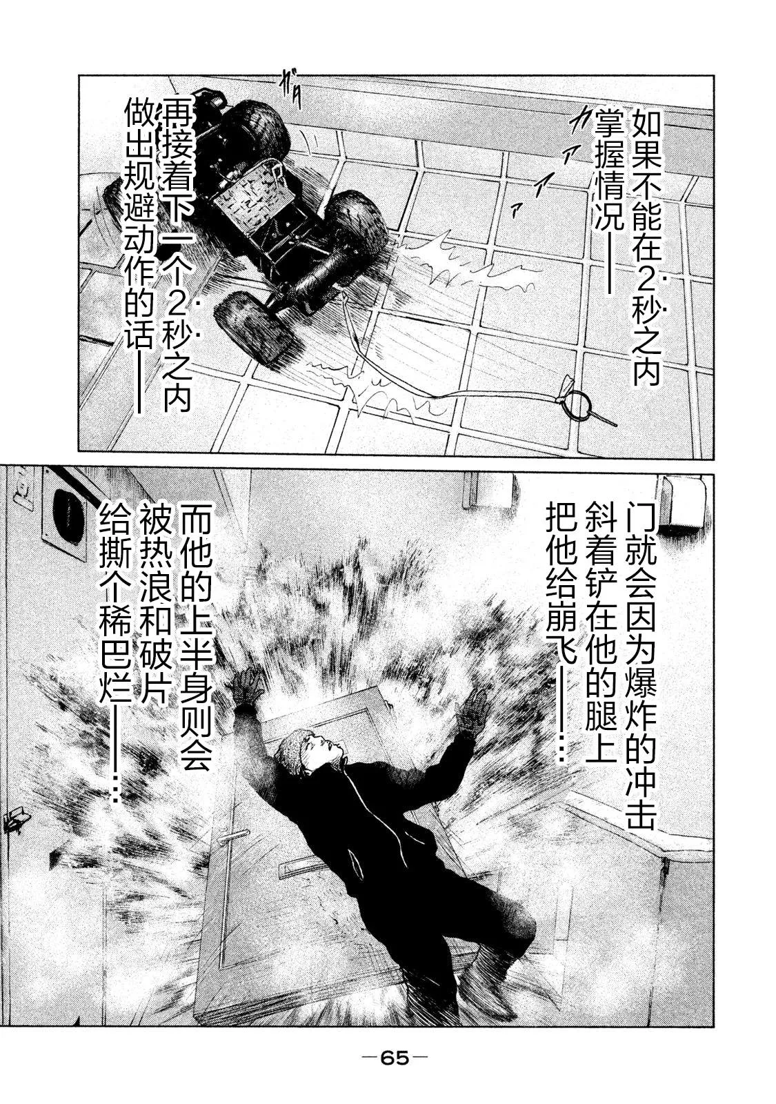 第122话 第7页