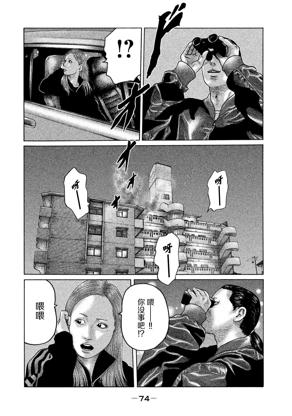第122话 第14页