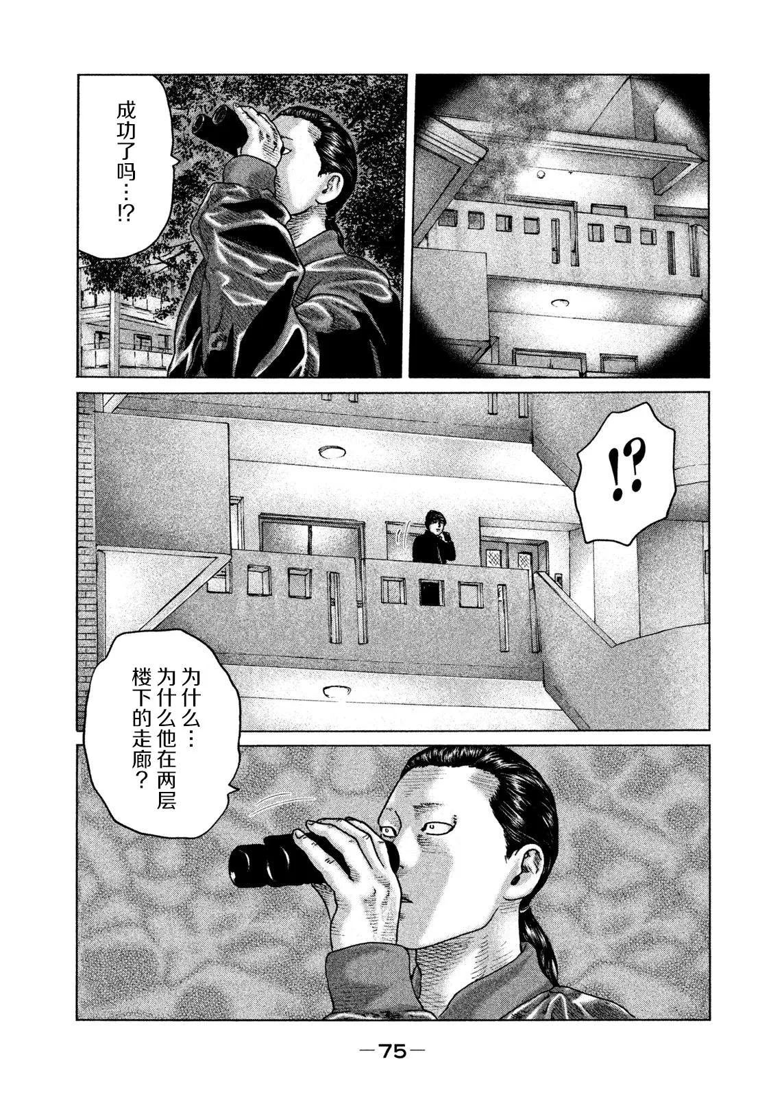 第122话 第15页