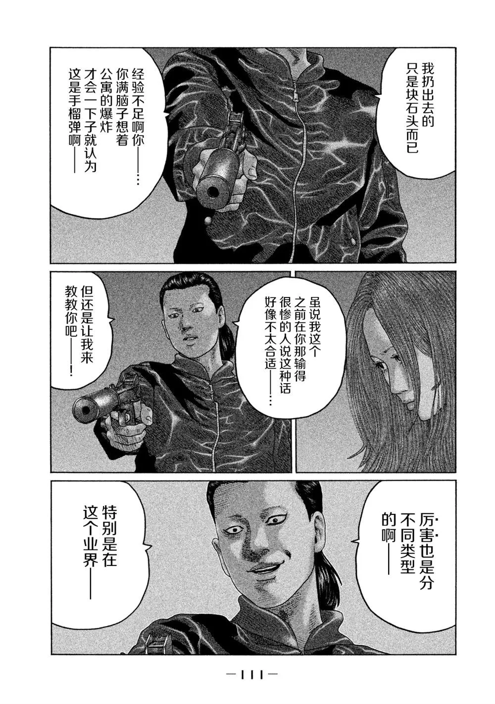第124话 第17页