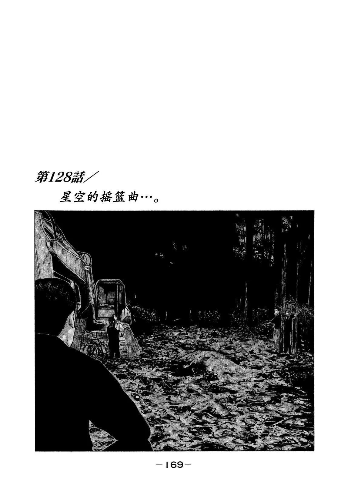 第128话 第1页