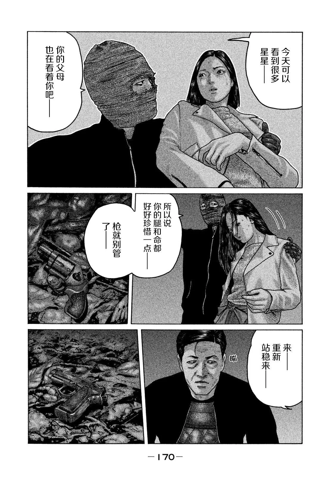 第128话 第2页