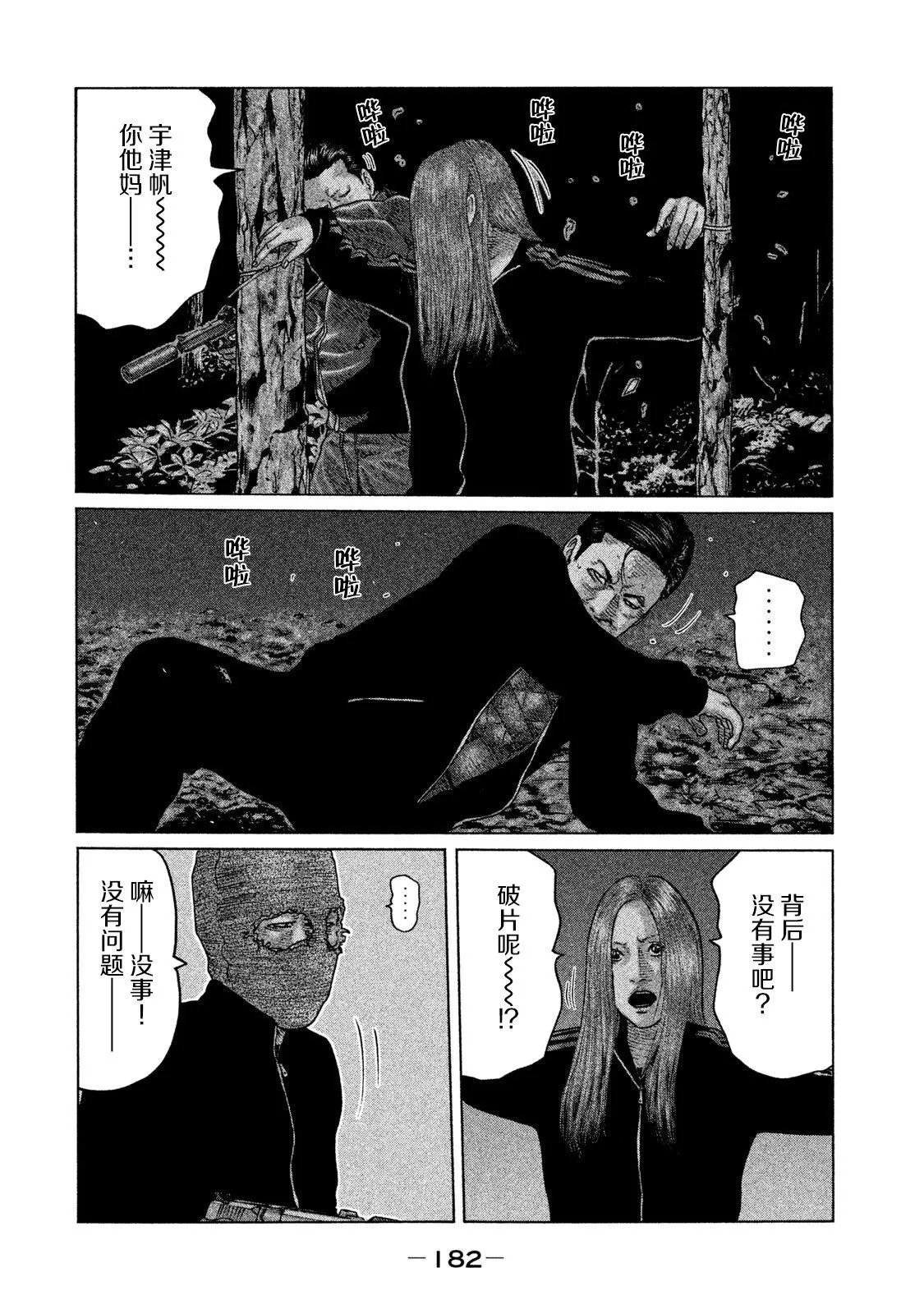 第128话 第13页