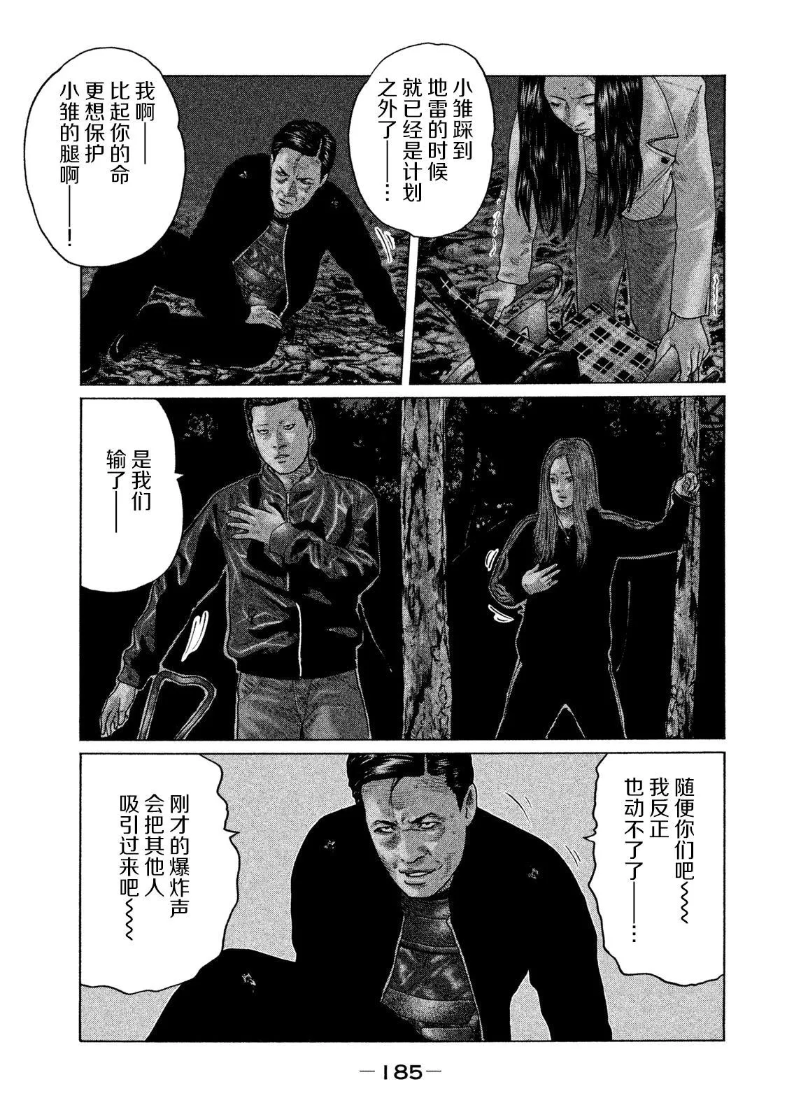 第128话 第16页