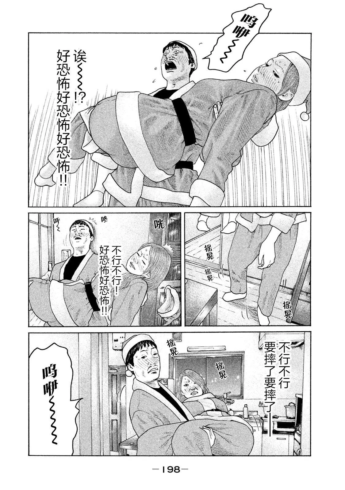 第140话 第12页