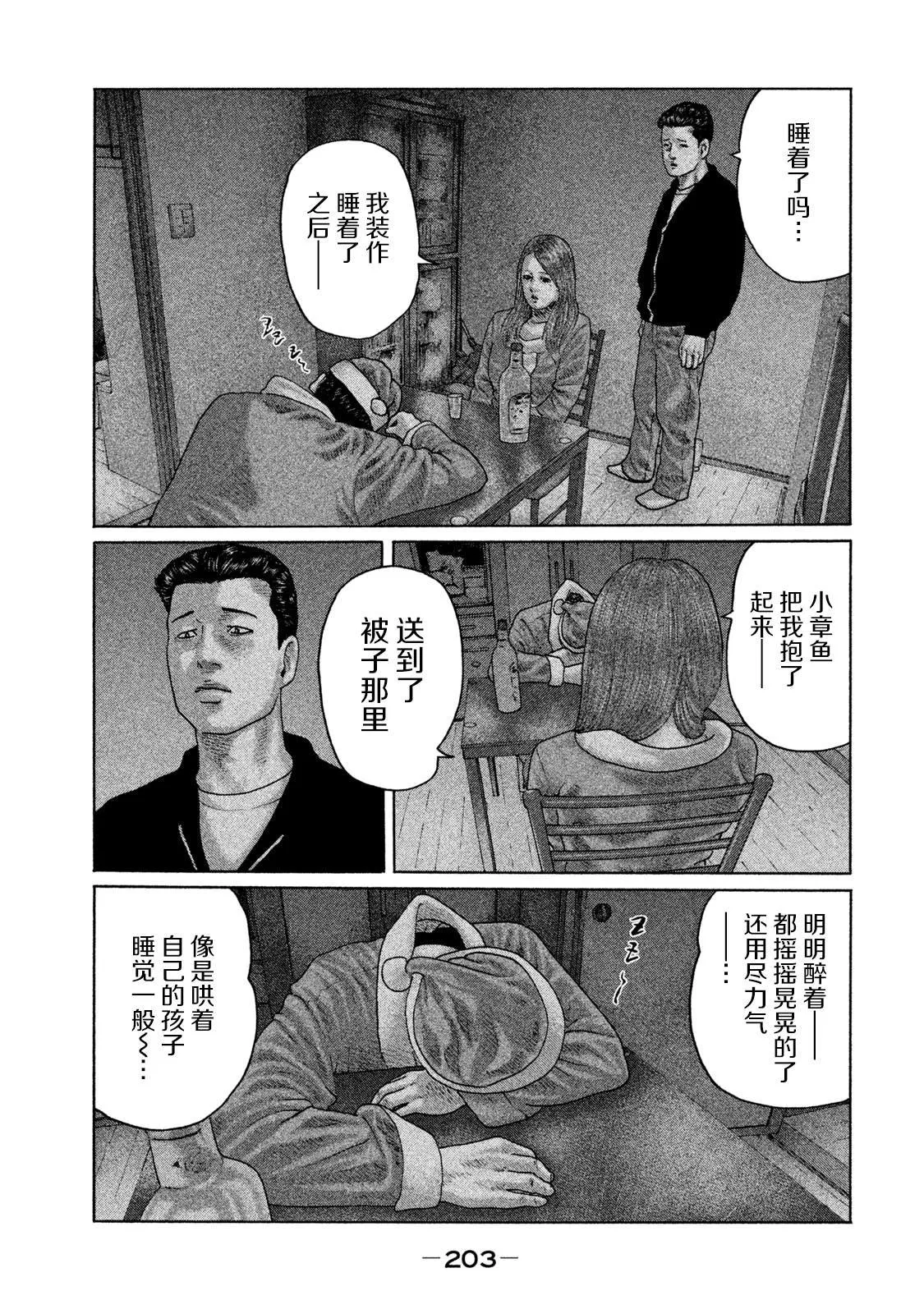 第140话 第17页