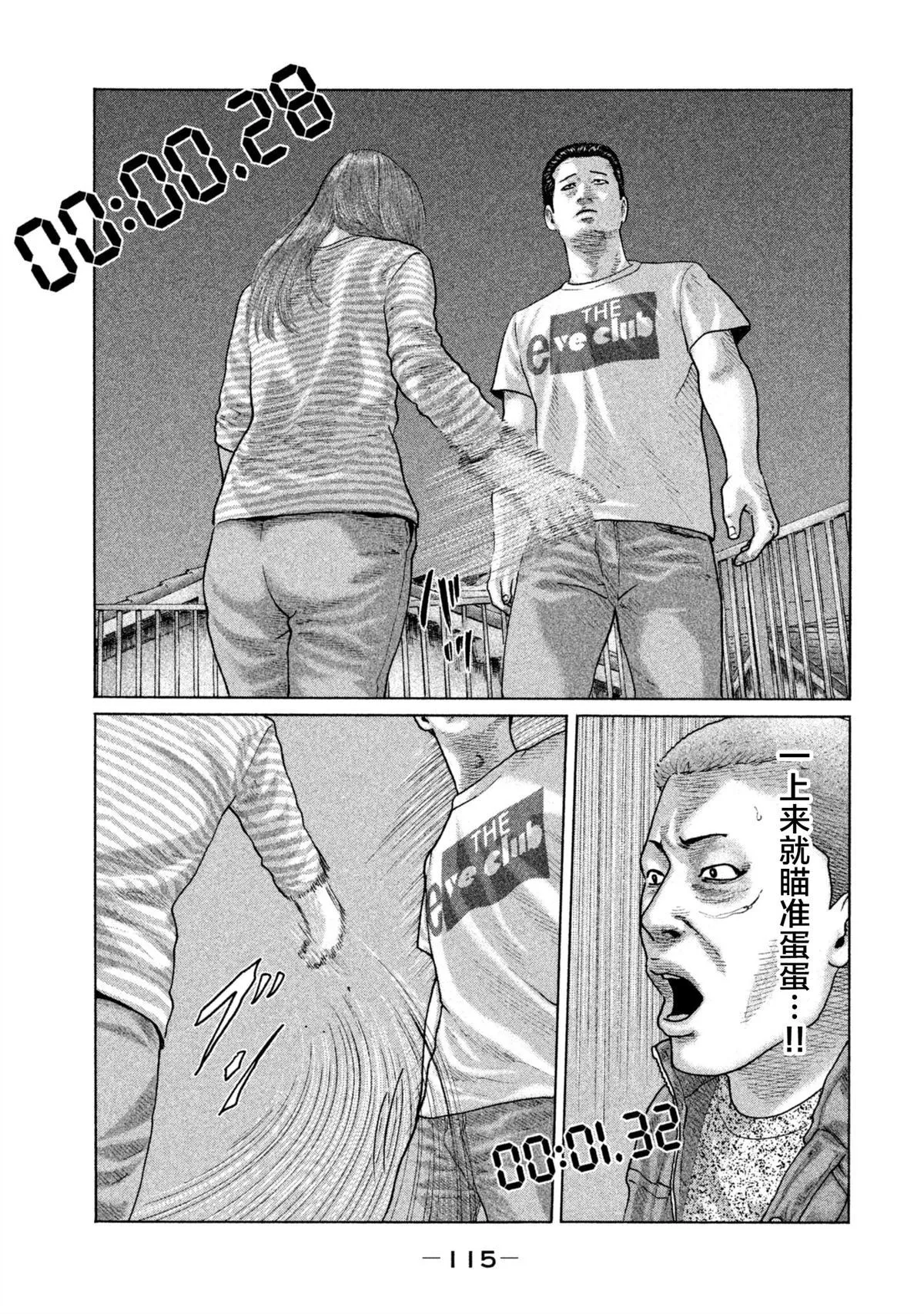 第147话 第3页