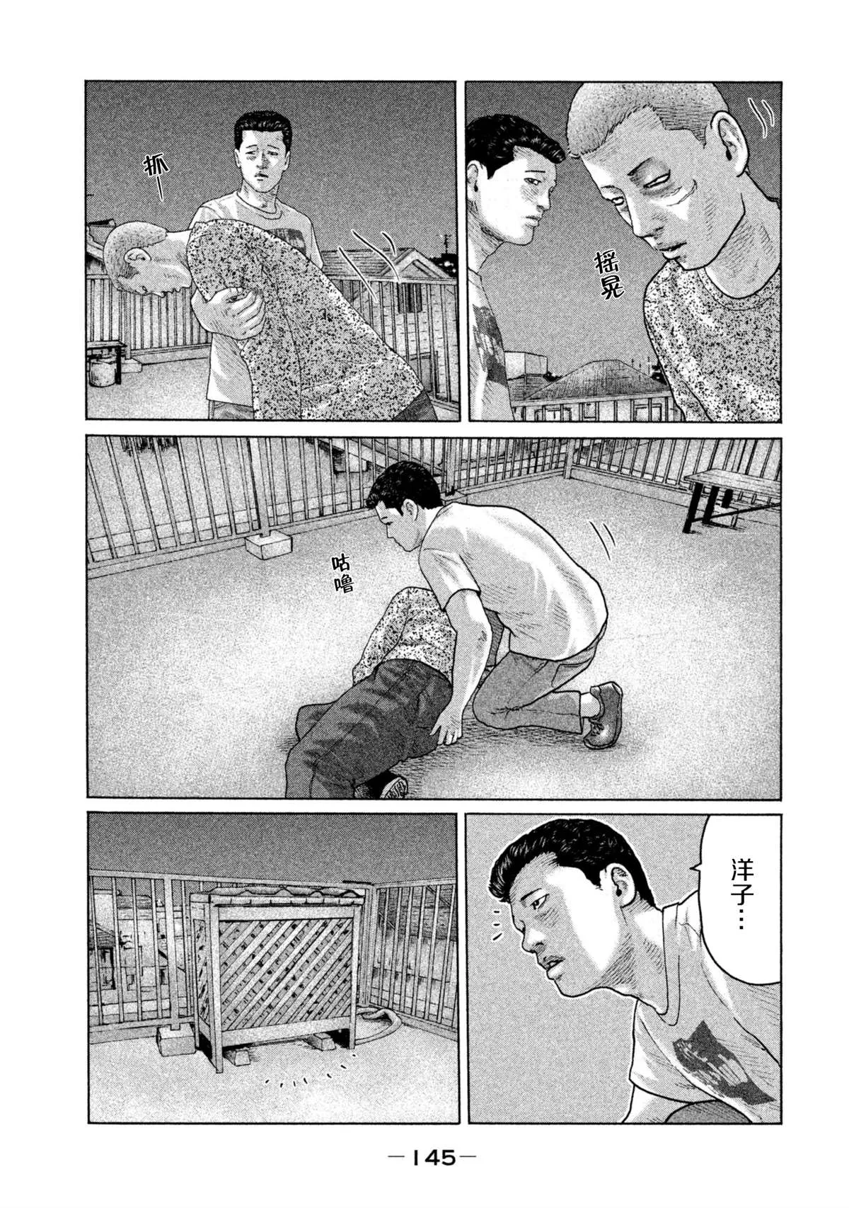 第148话 第14页