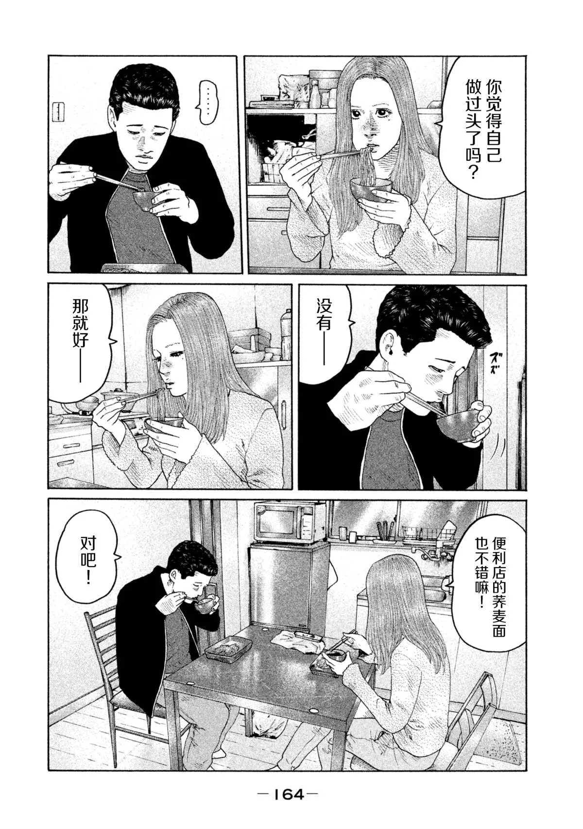 第149话 第12页