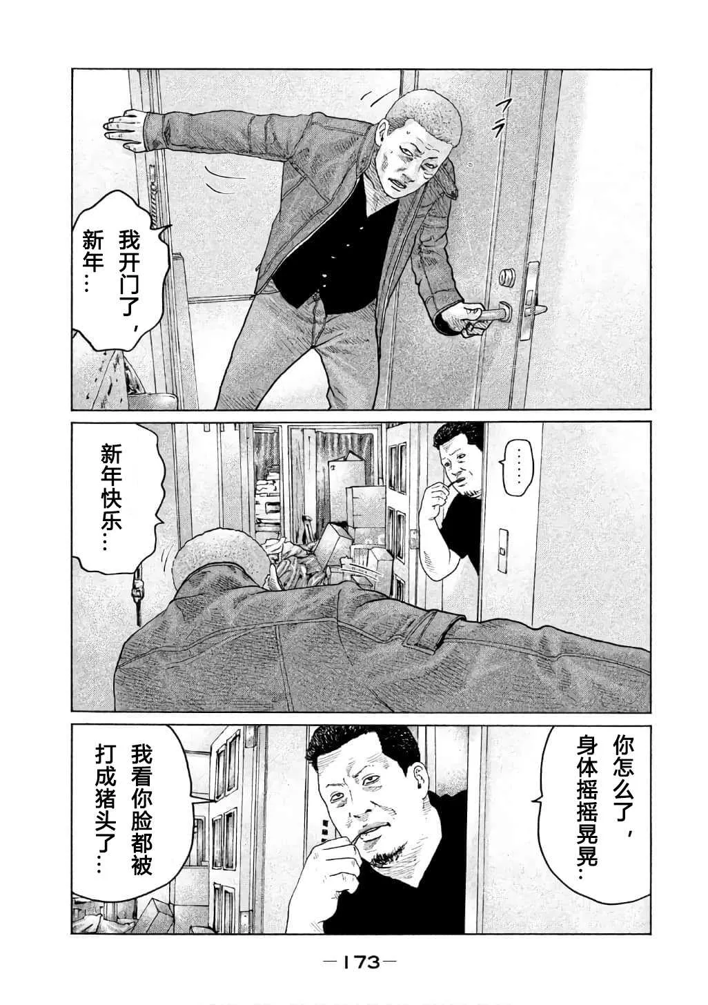 第150话 第3页