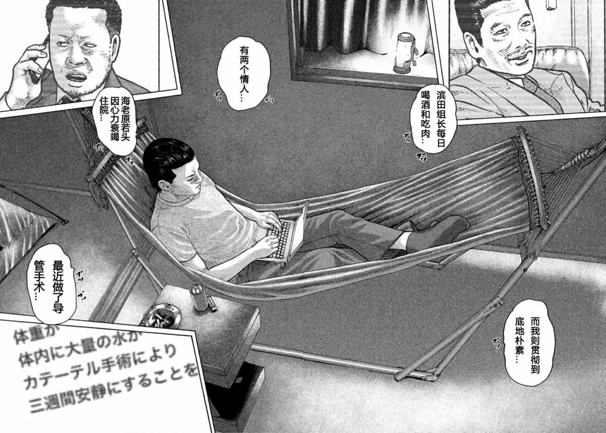 第150话 第14页