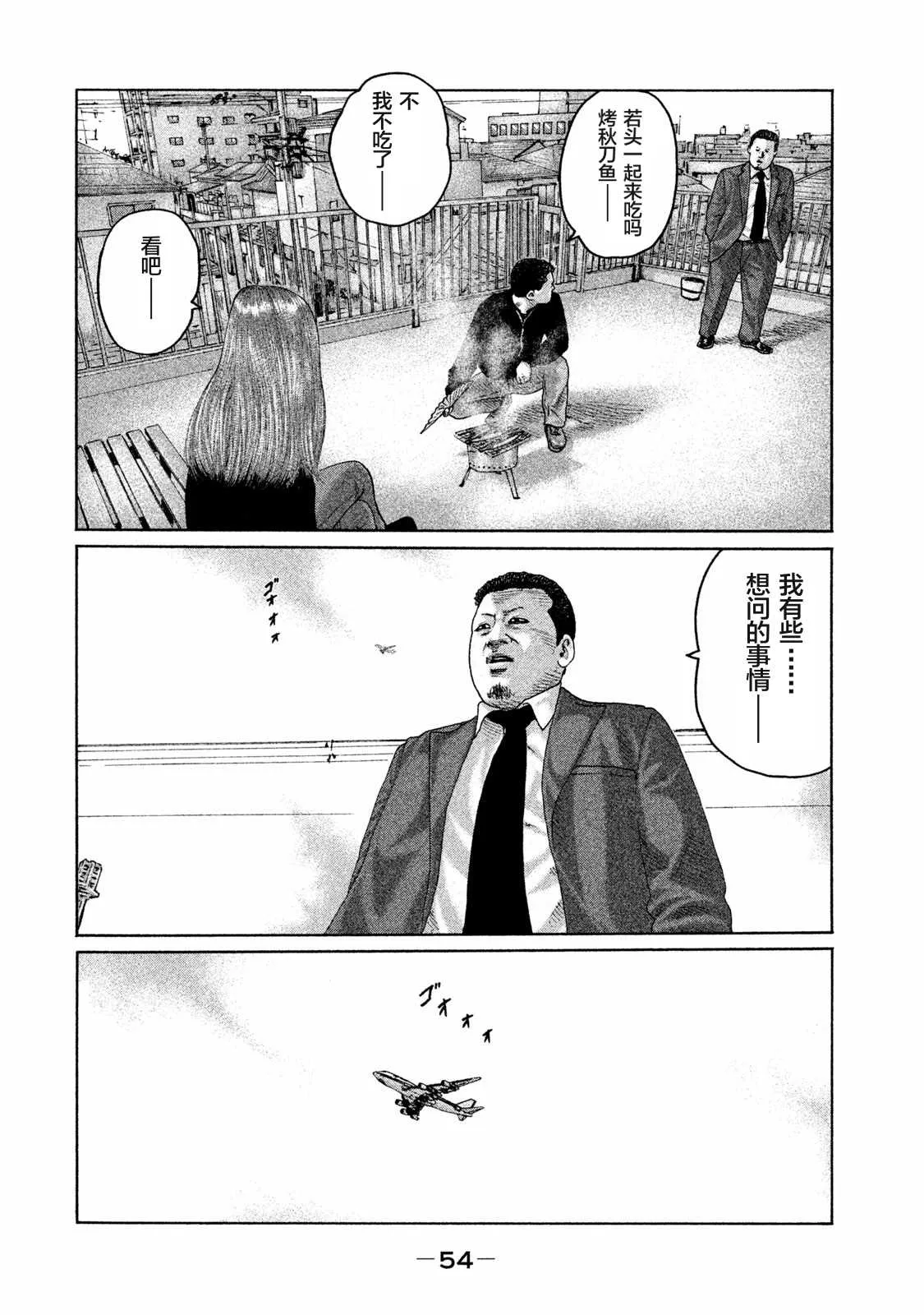 第165话 第14页
