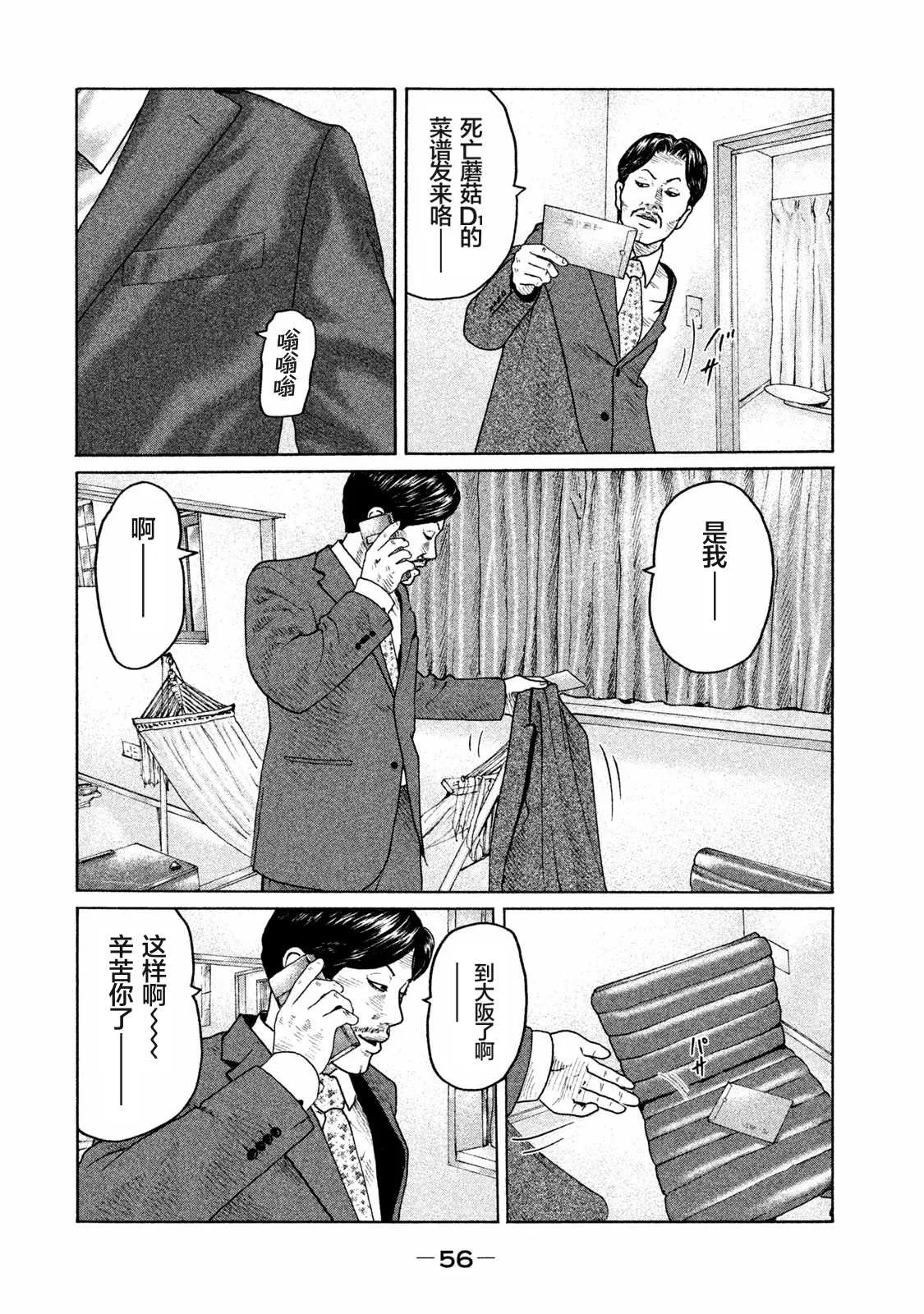 第165话 第16页