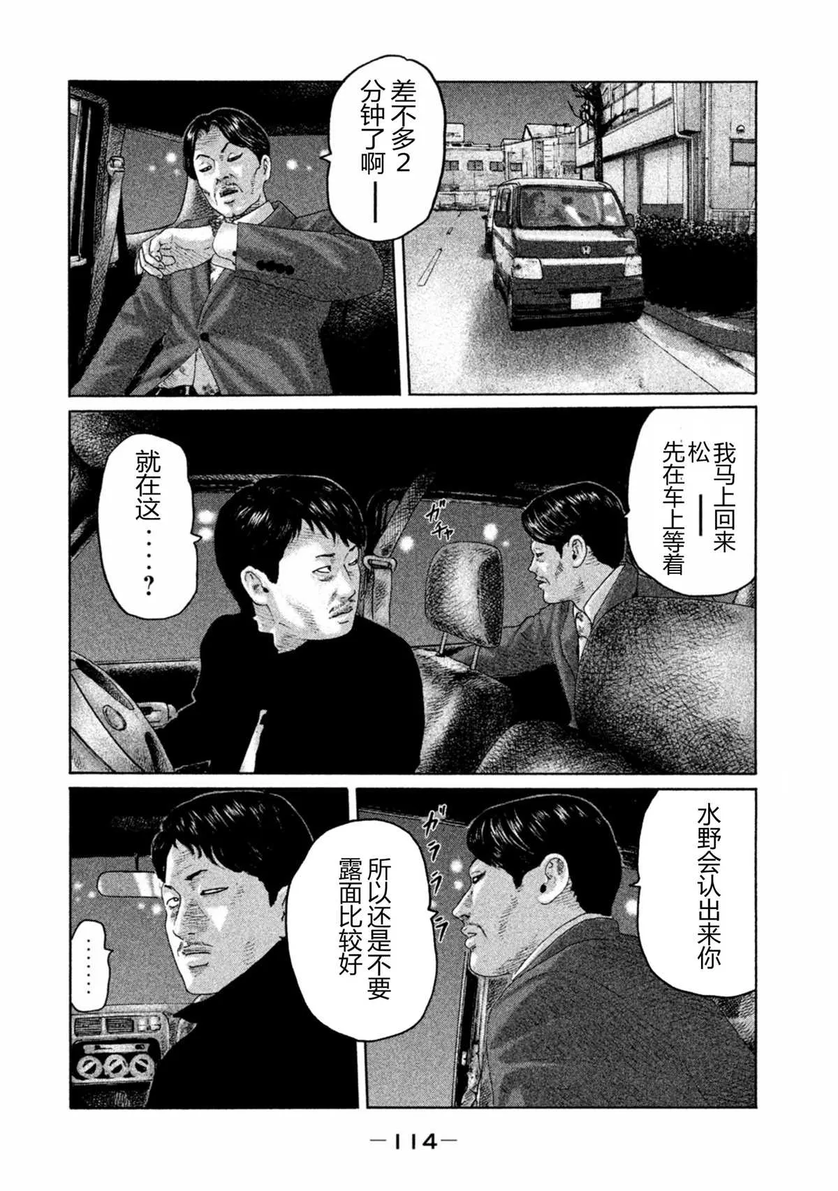 第169话 第2页