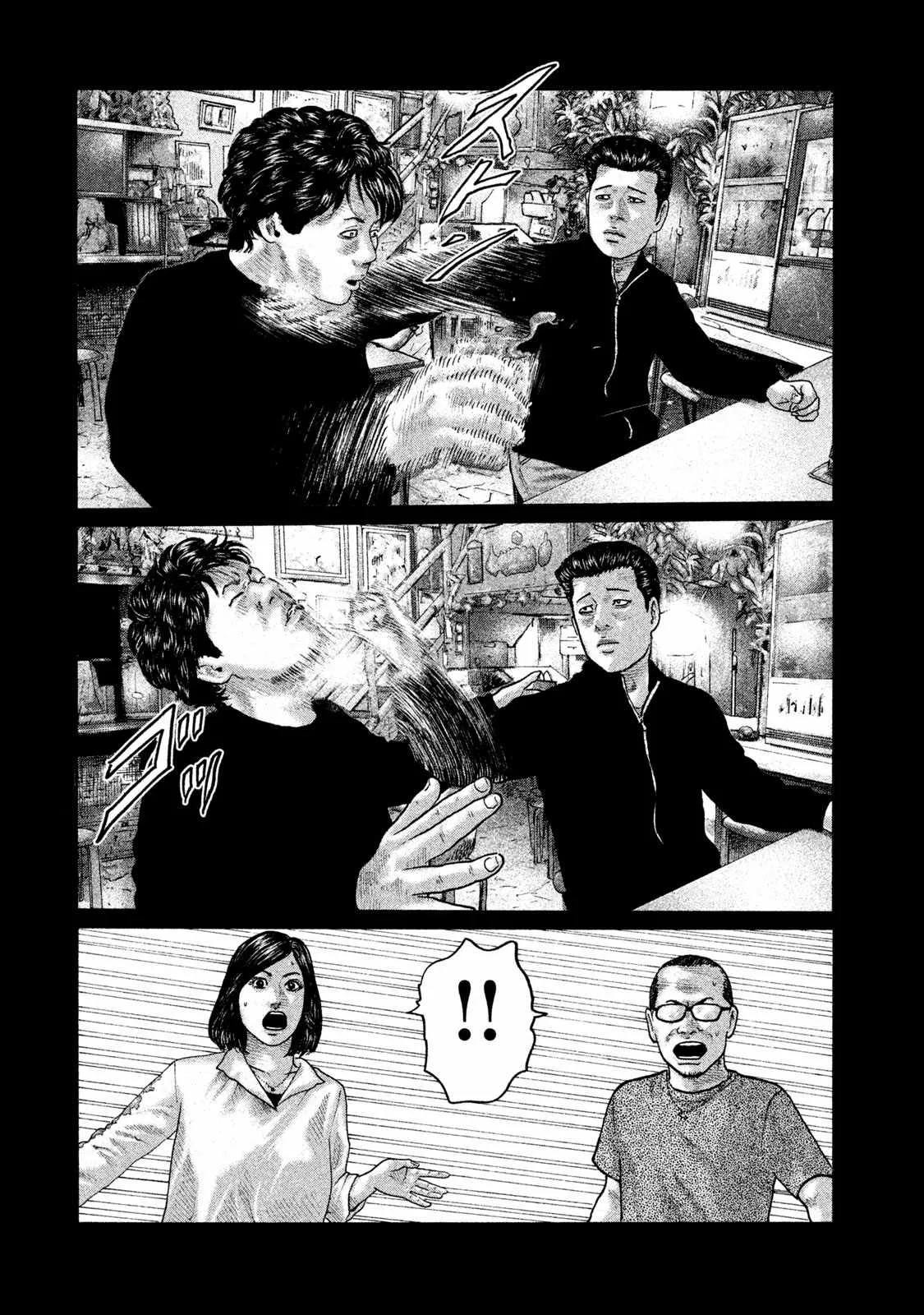 第171话 第12页