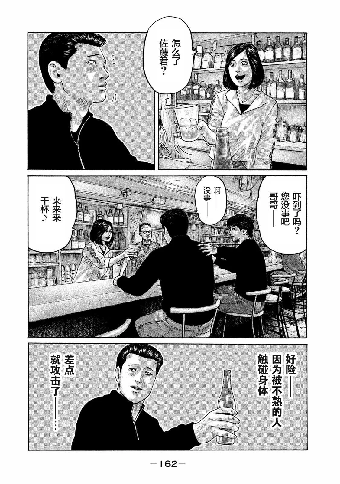 第171话 第14页