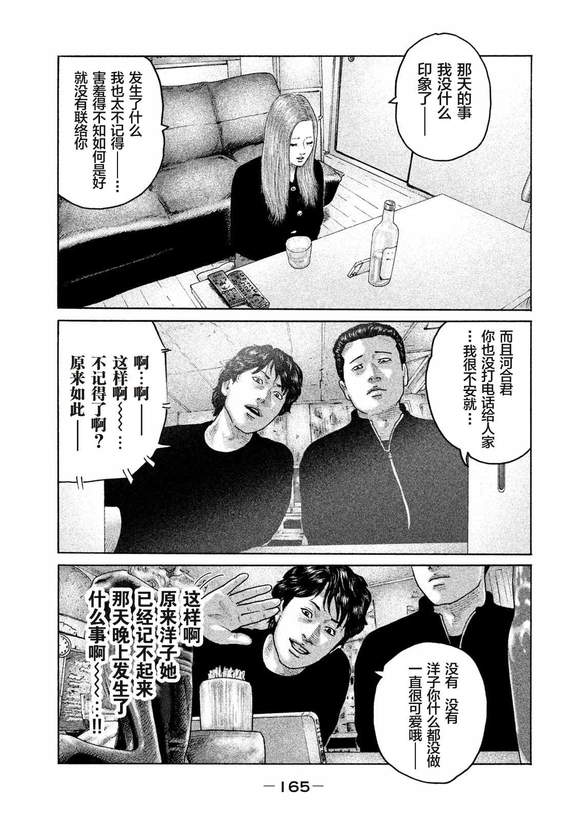 第171话 第17页