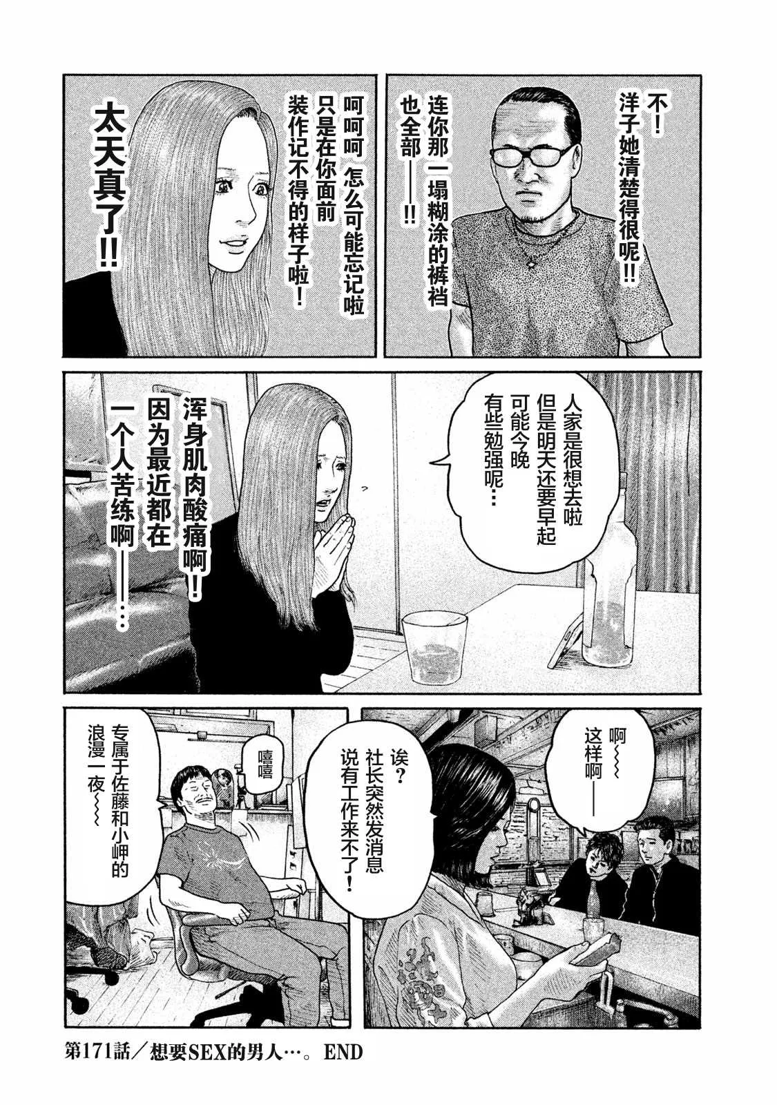 第171话 第18页