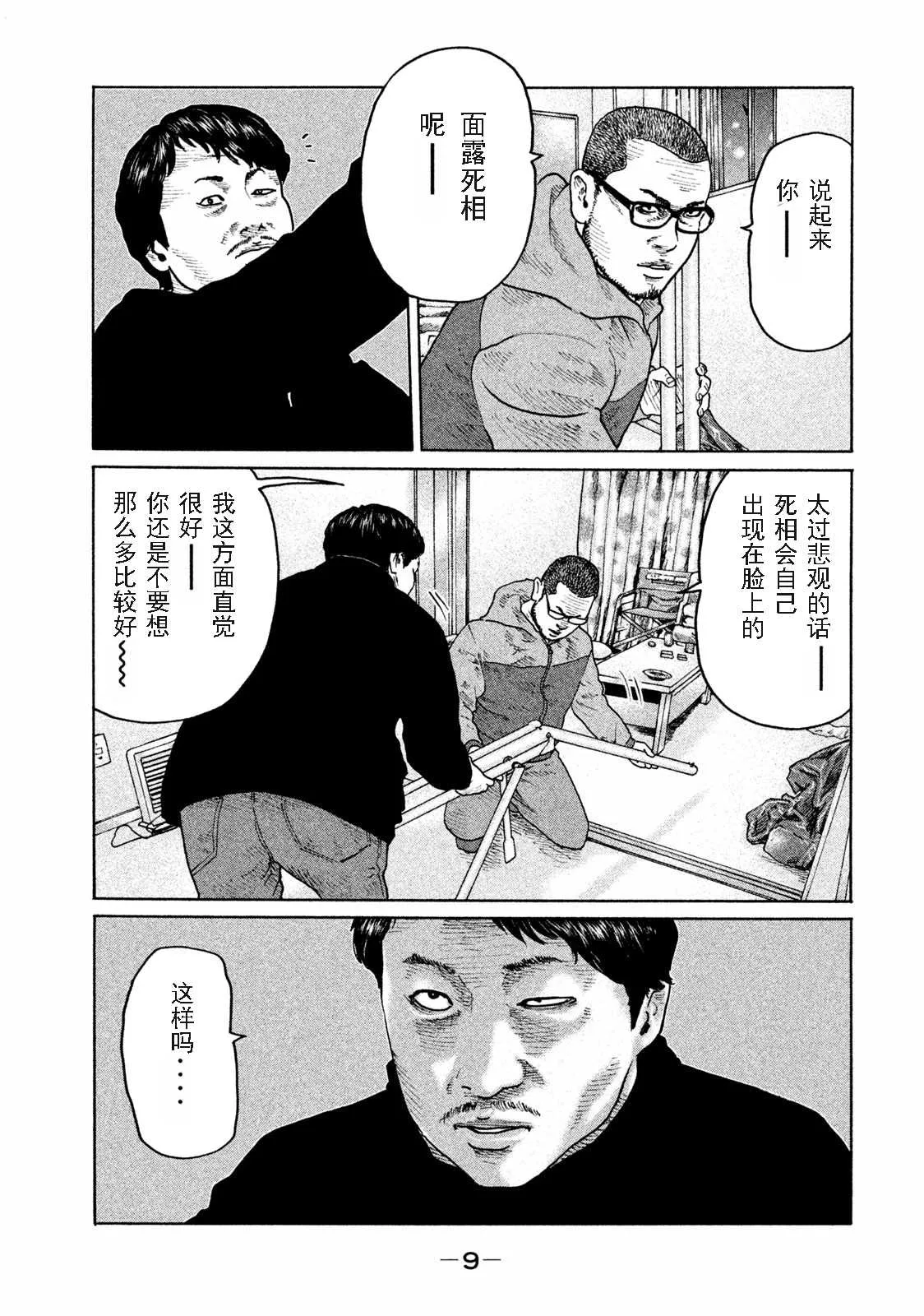 第174话 第7页