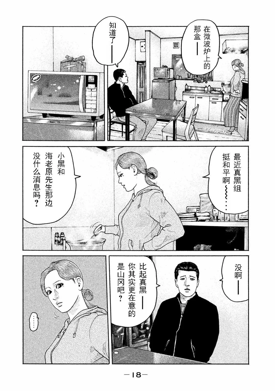 第174话 第16页