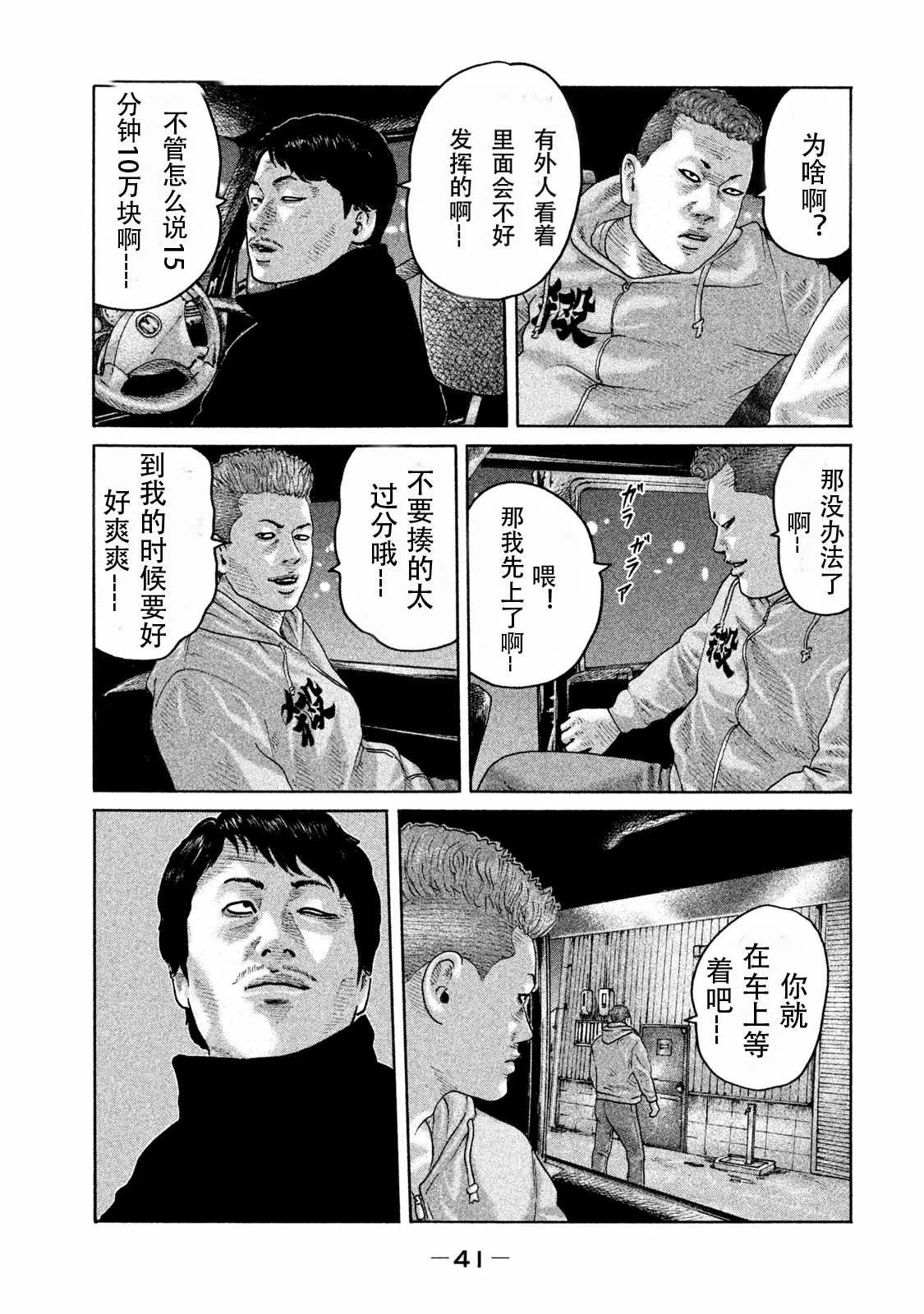第176话 第3页