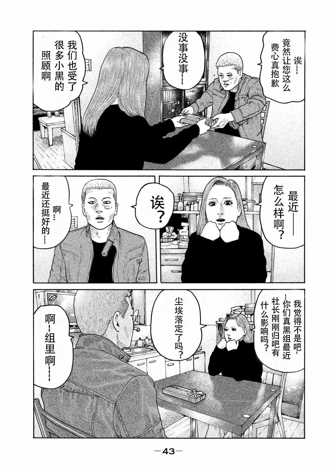 第176话 第5页