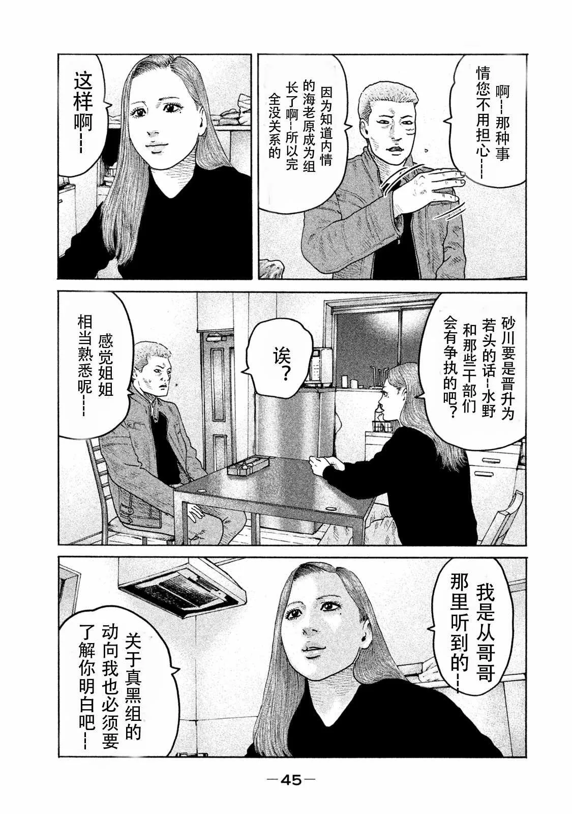 第176话 第7页