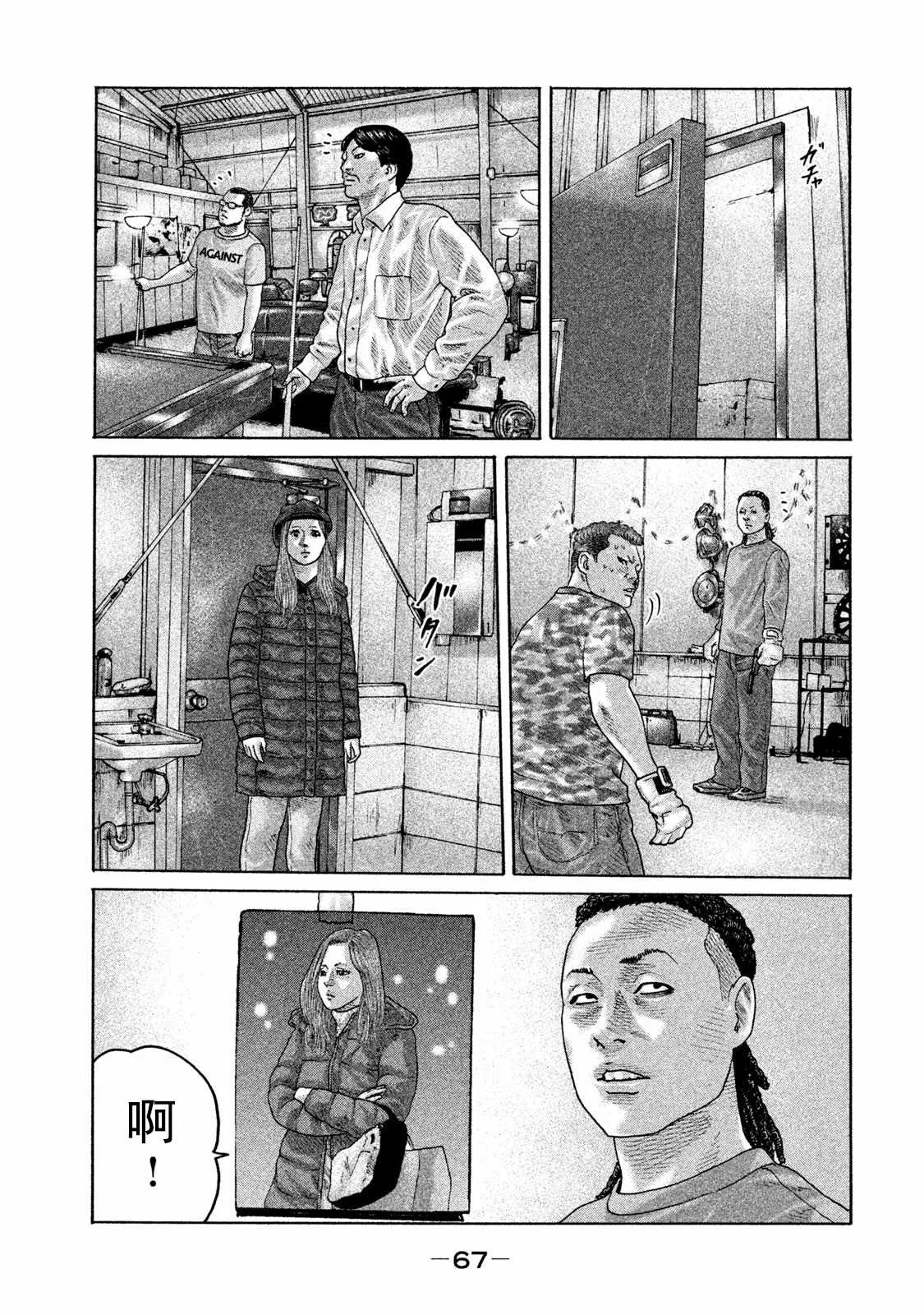 第177话 第11页