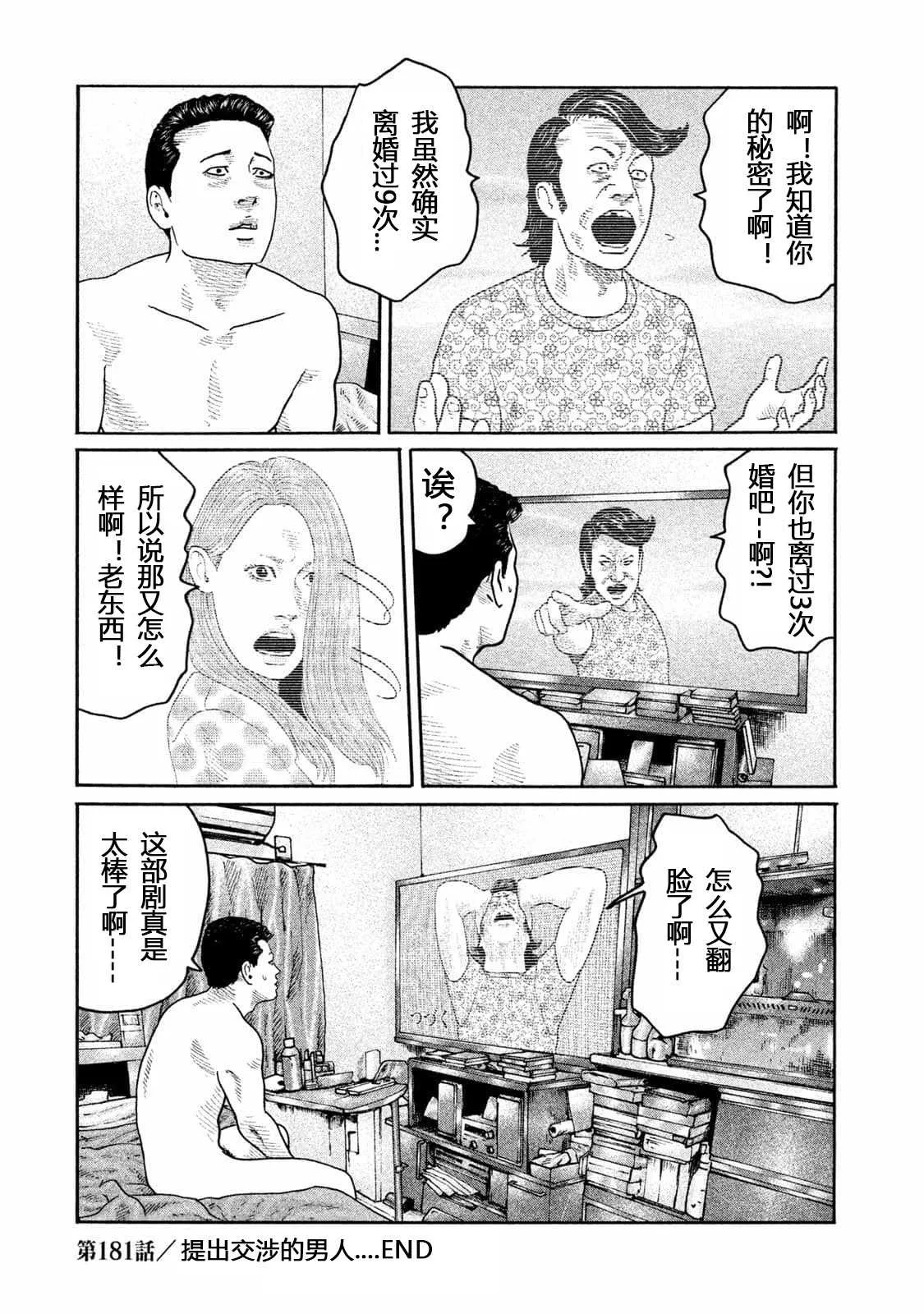 第181话 第18页