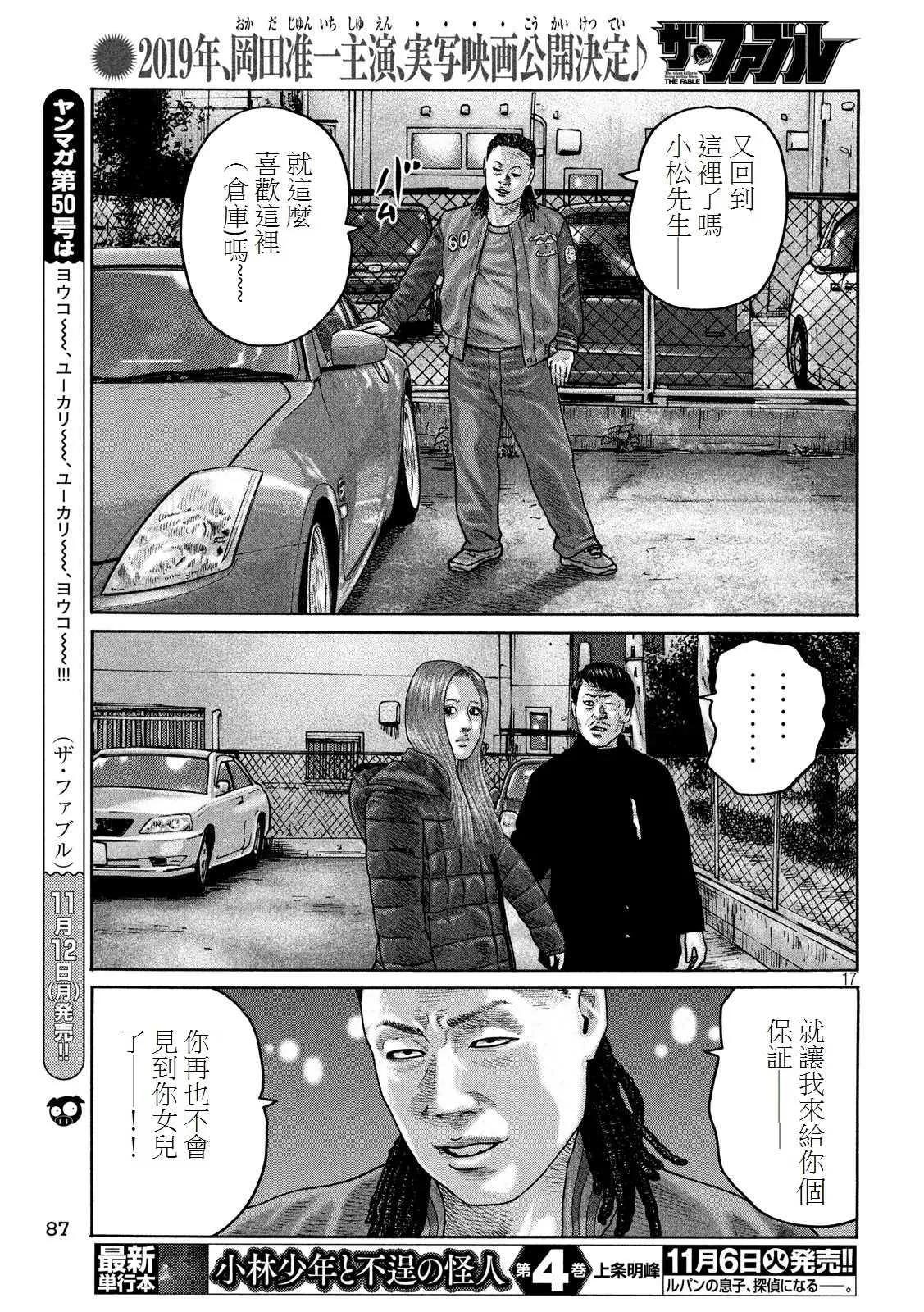 第190话 第17页