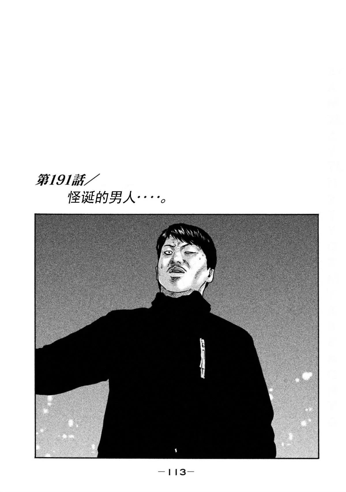 第191话 第1页