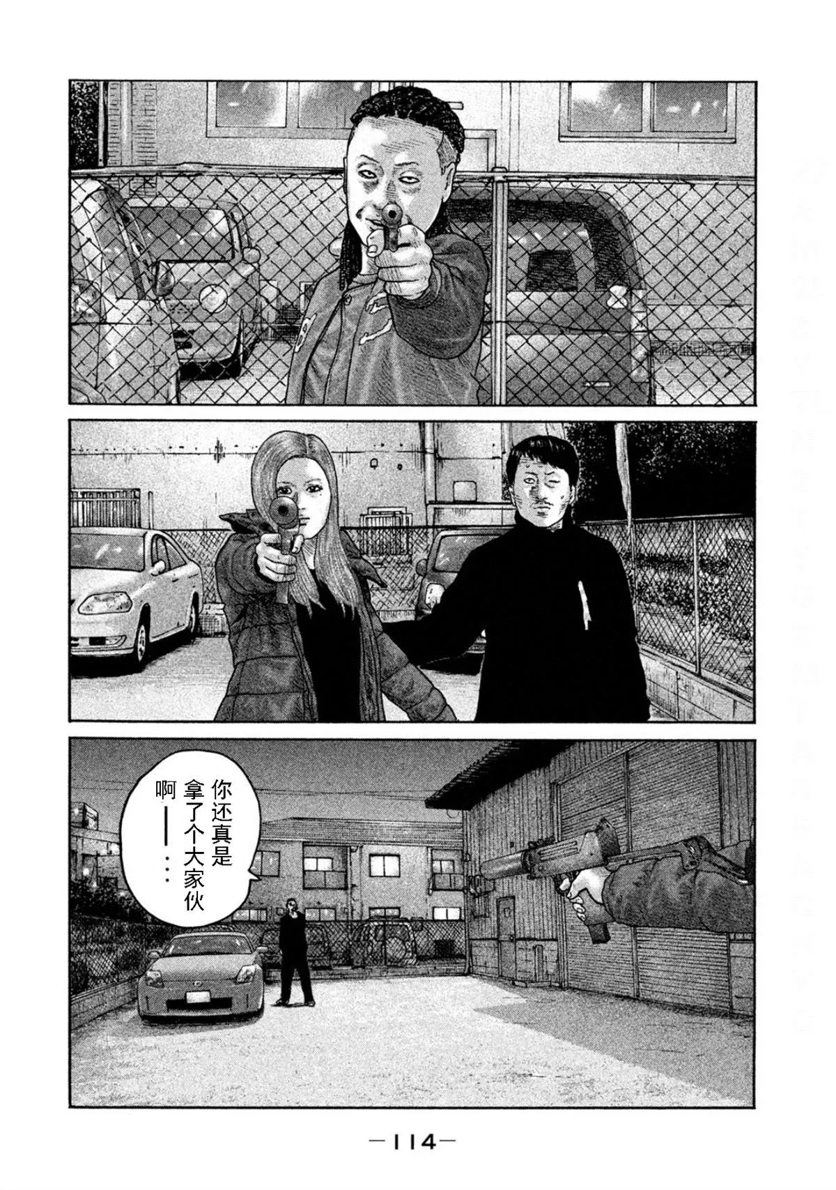 第191话 第2页