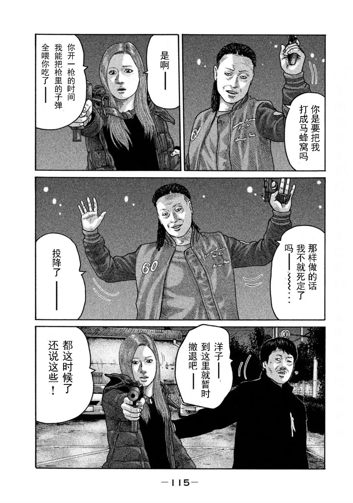第191话 第3页