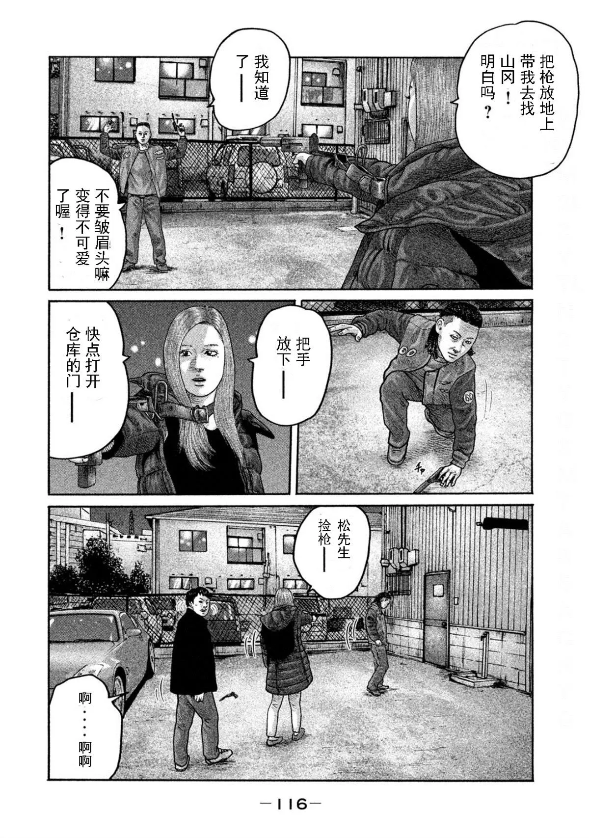第191话 第4页