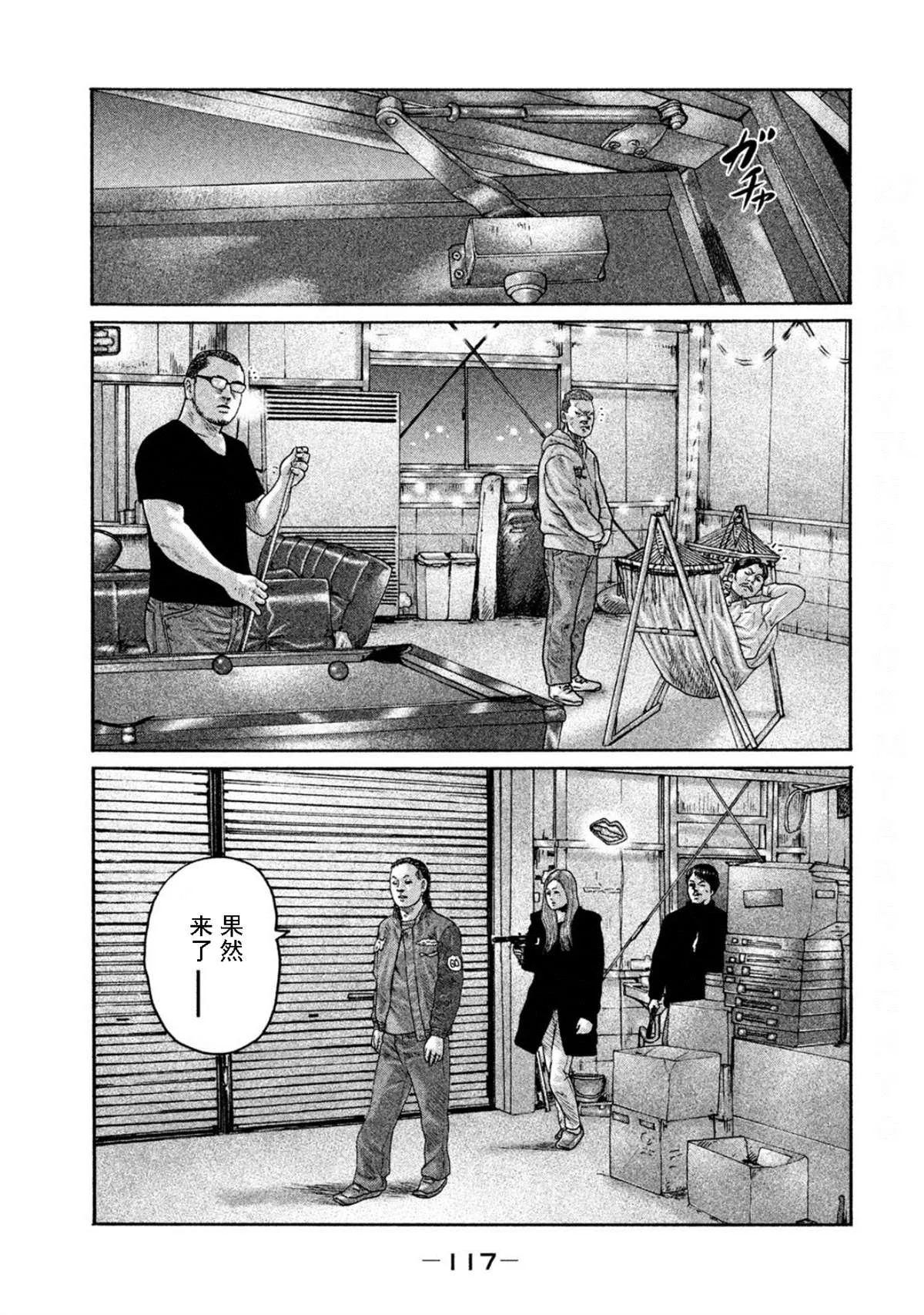 第191话 第5页