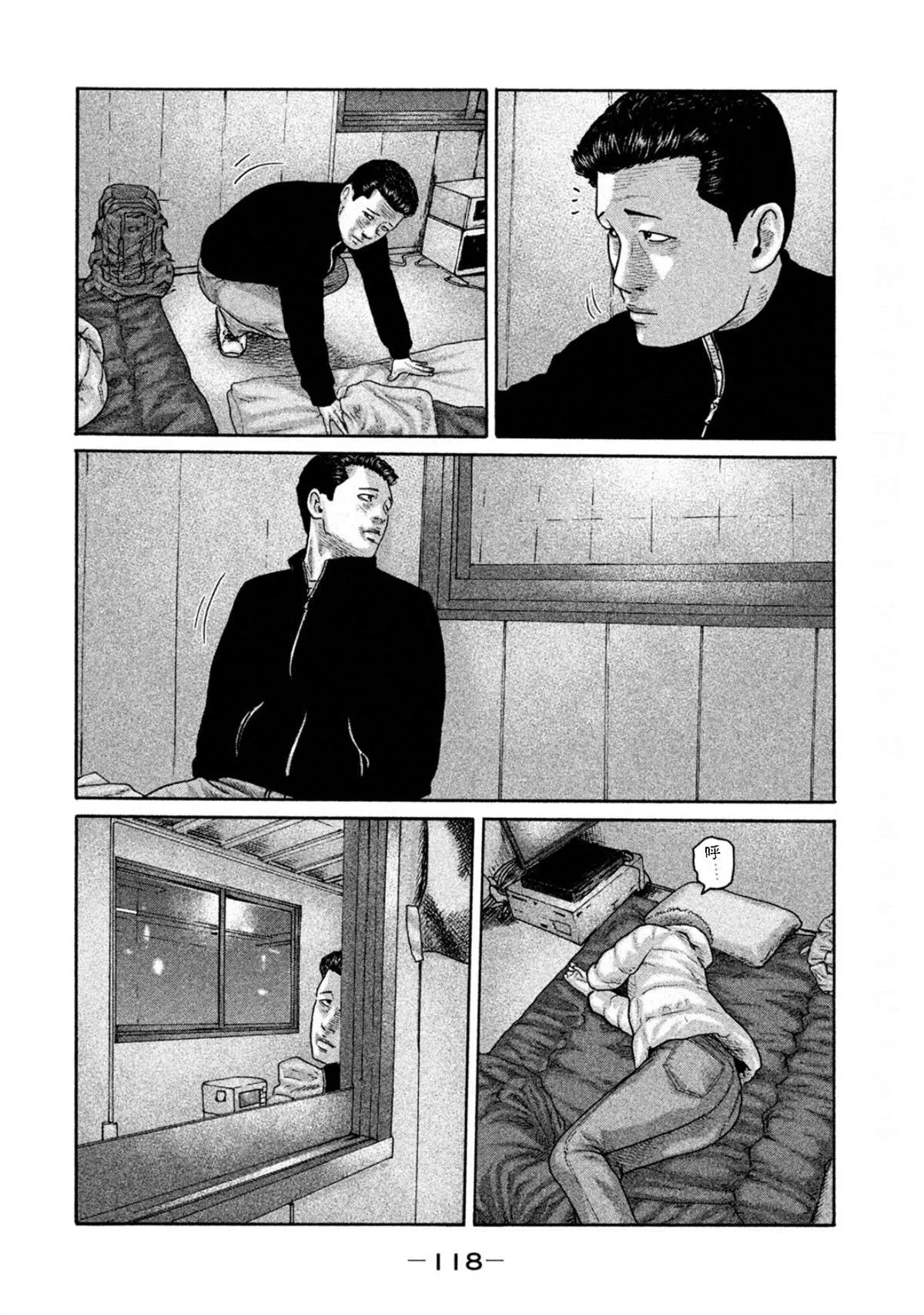 第191话 第6页