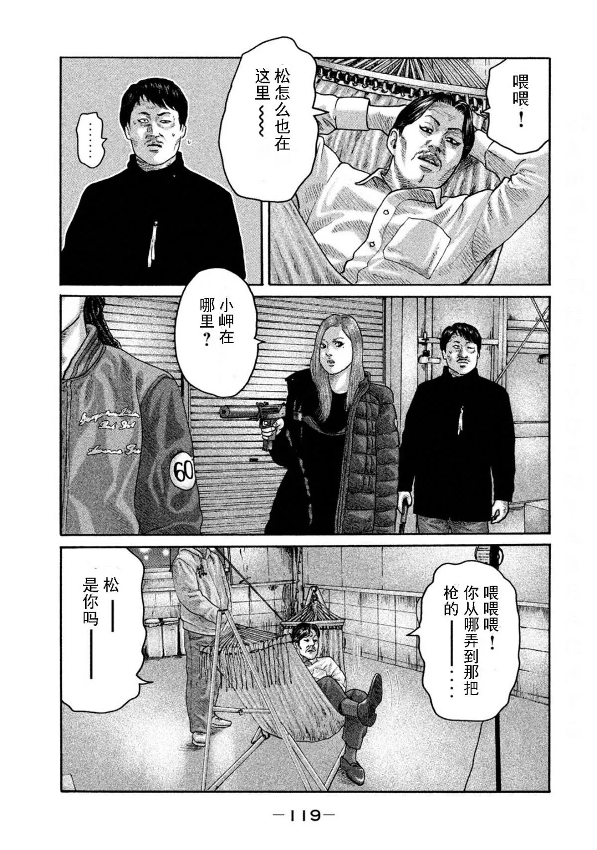 第191话 第7页