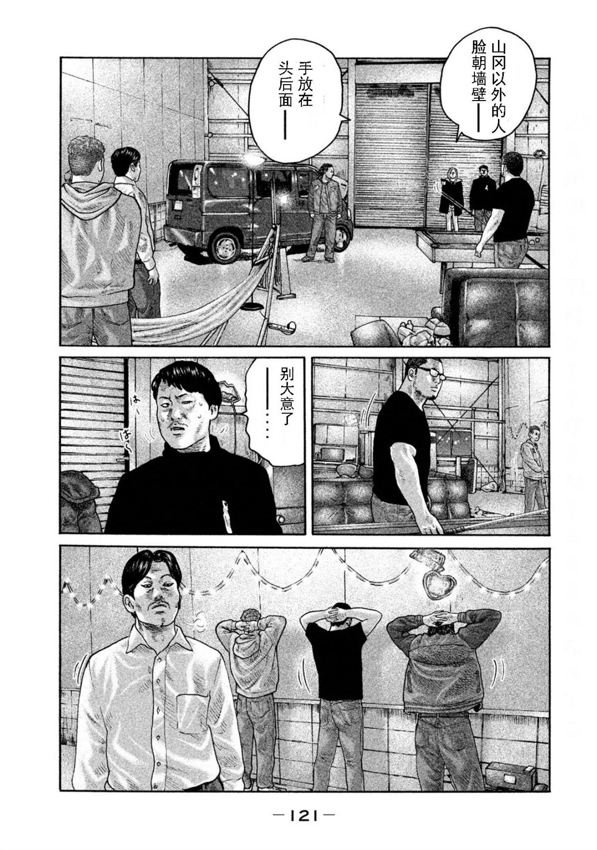 第191话 第9页