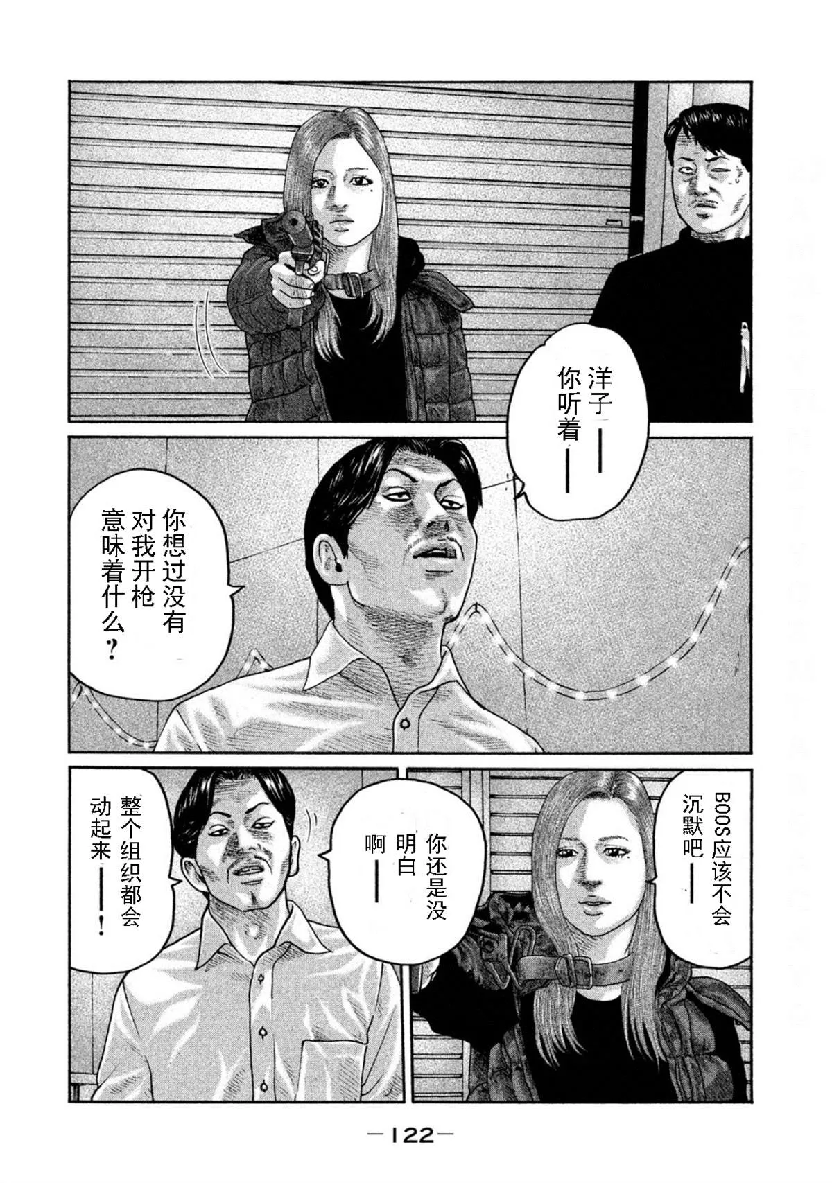 第191话 第10页