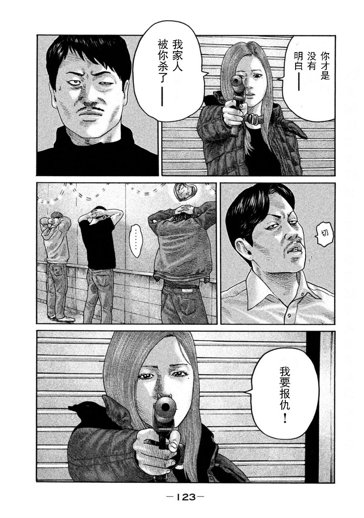 第191话 第11页