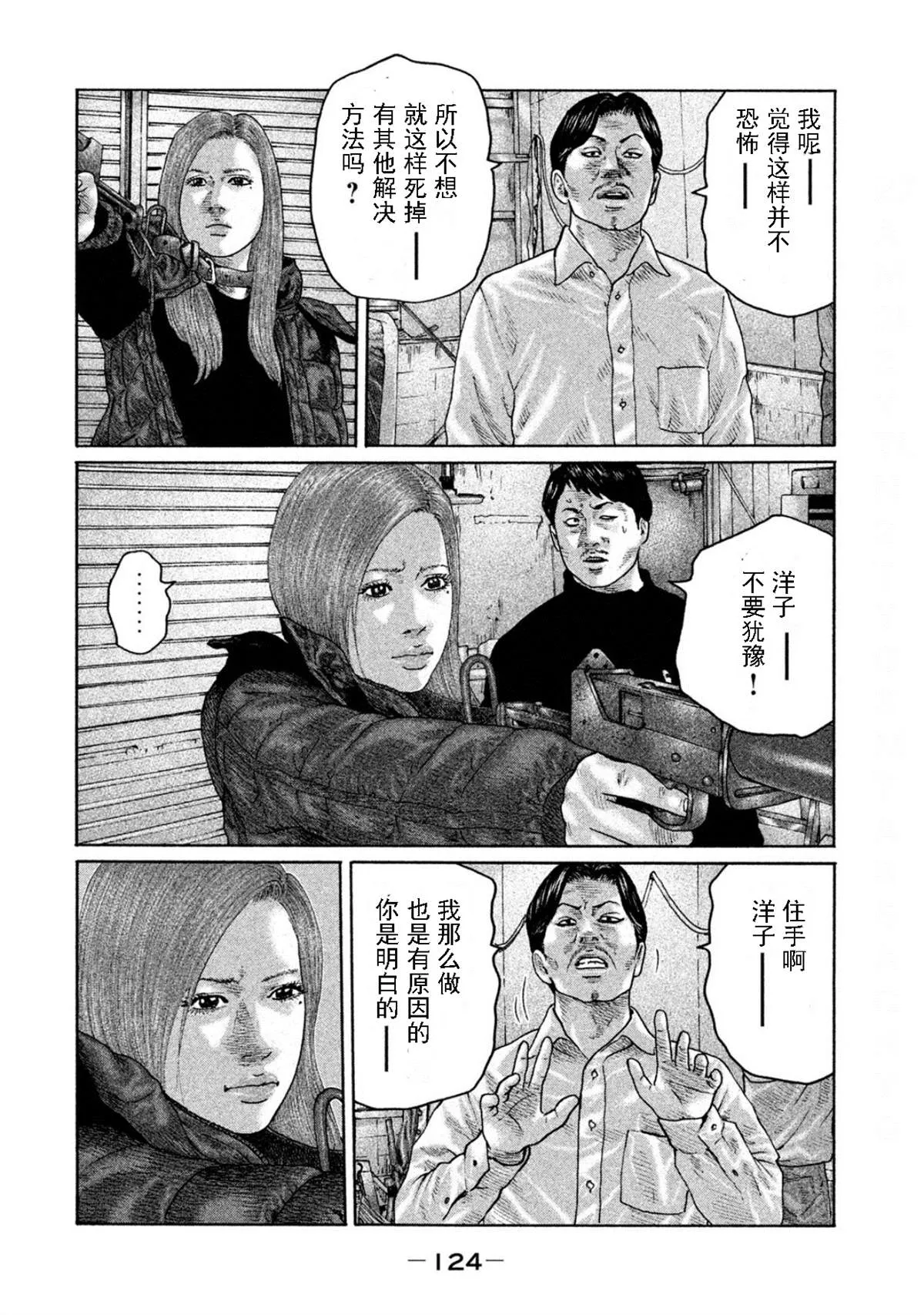 第191话 第12页